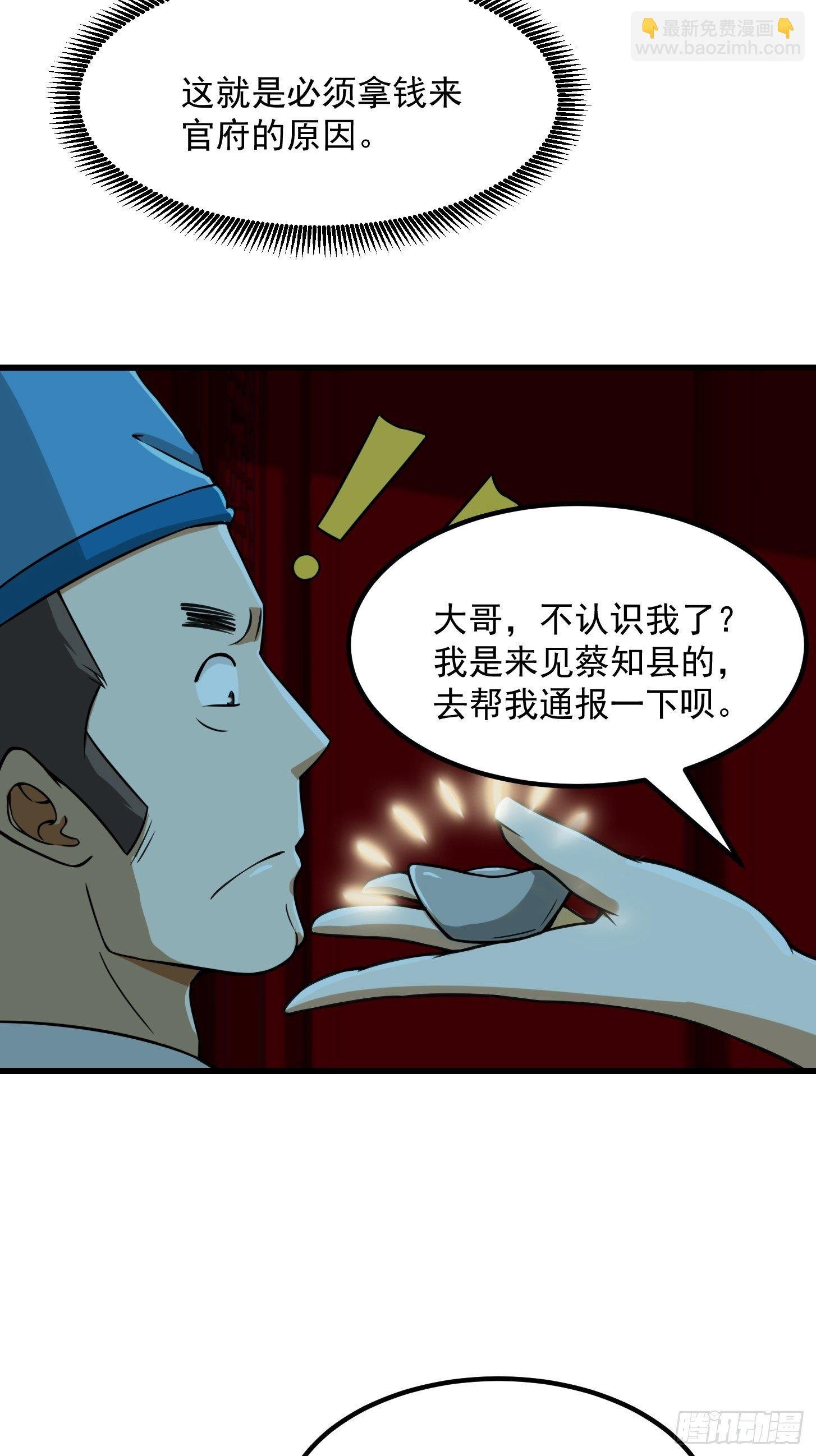 008 你小子到底是谁？！