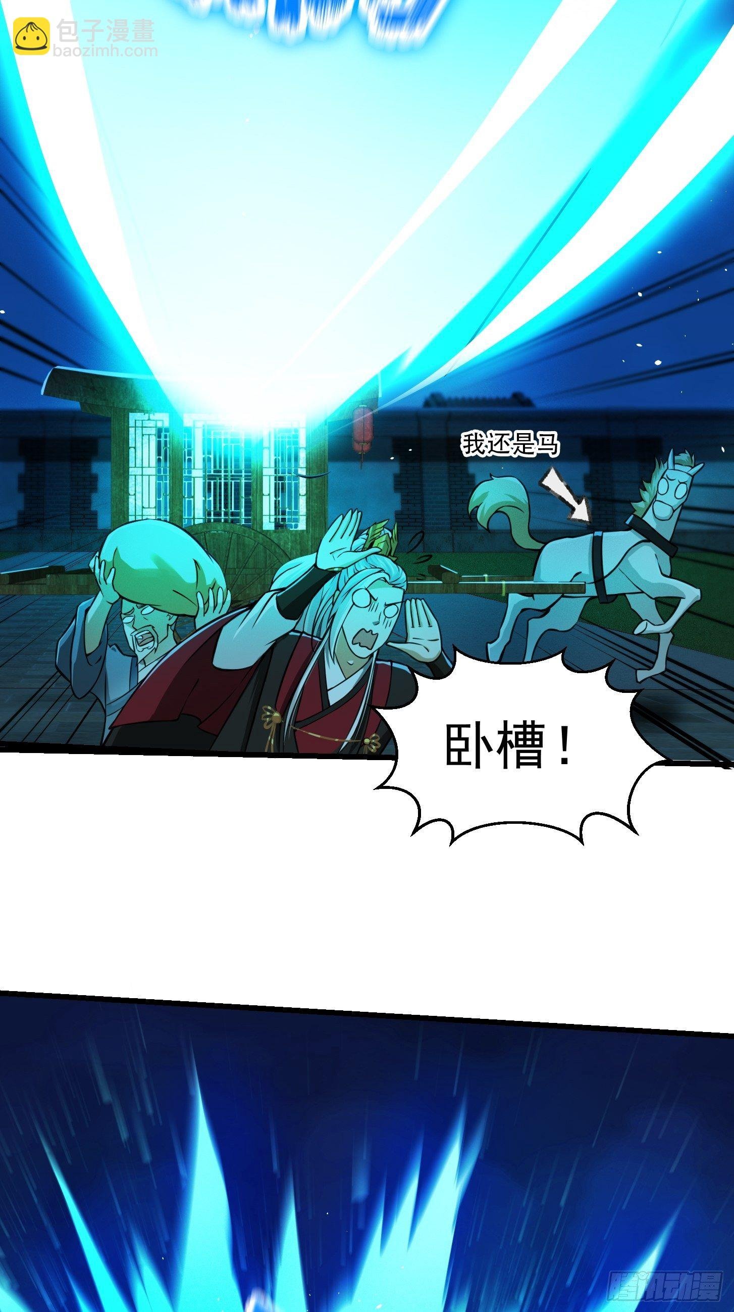 008 你小子到底是谁？！