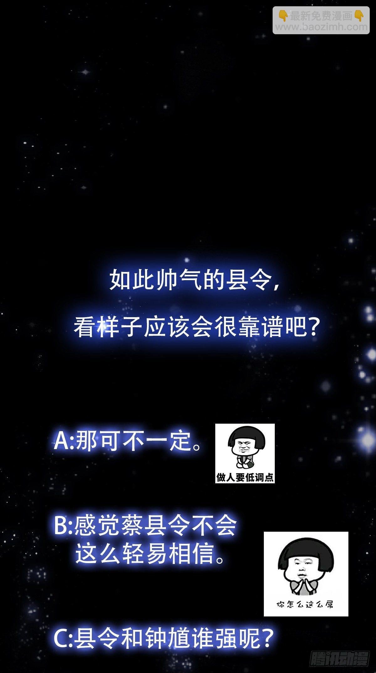 008 你小子到底是谁？！