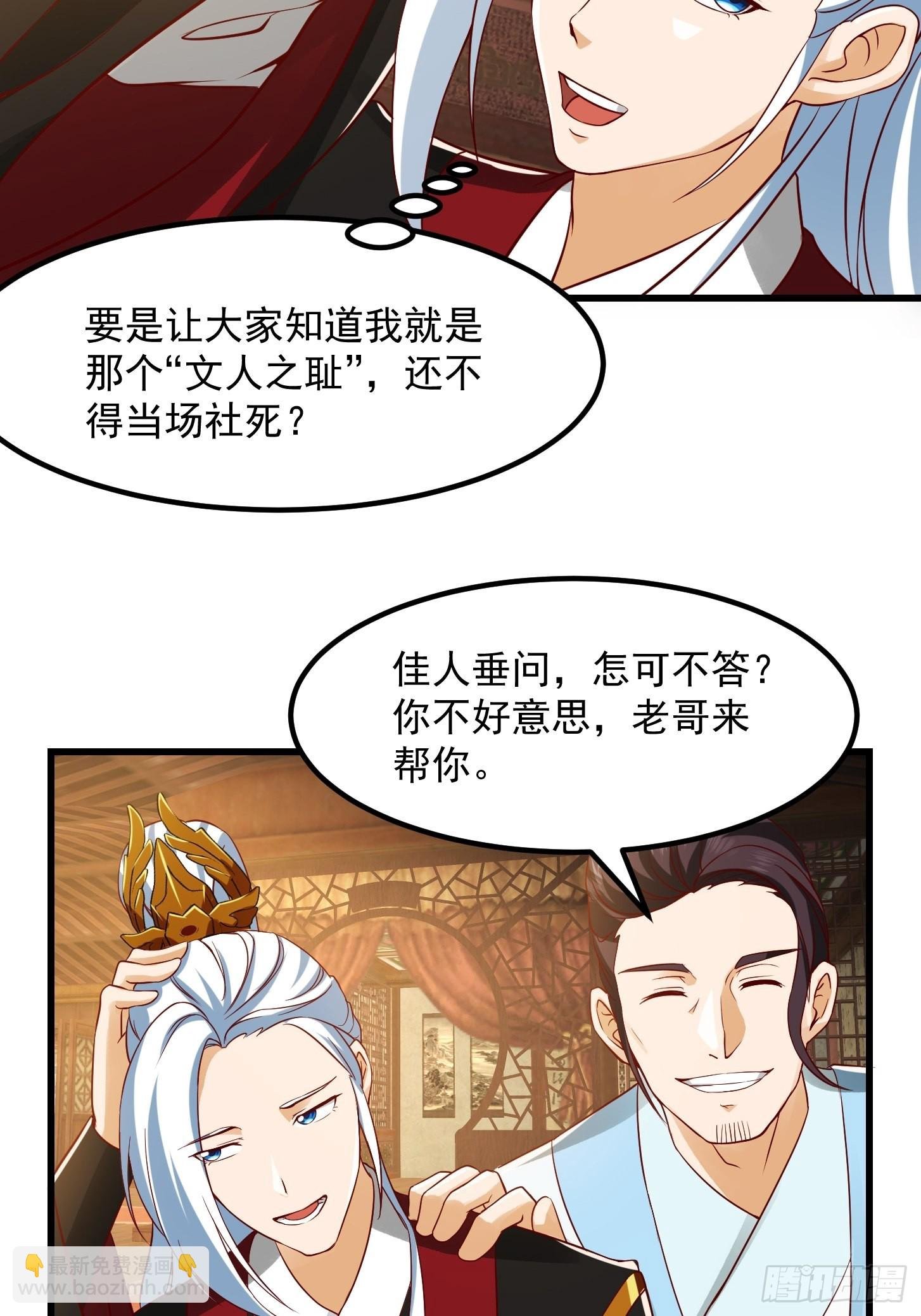 089 我们都超爱伯爷的