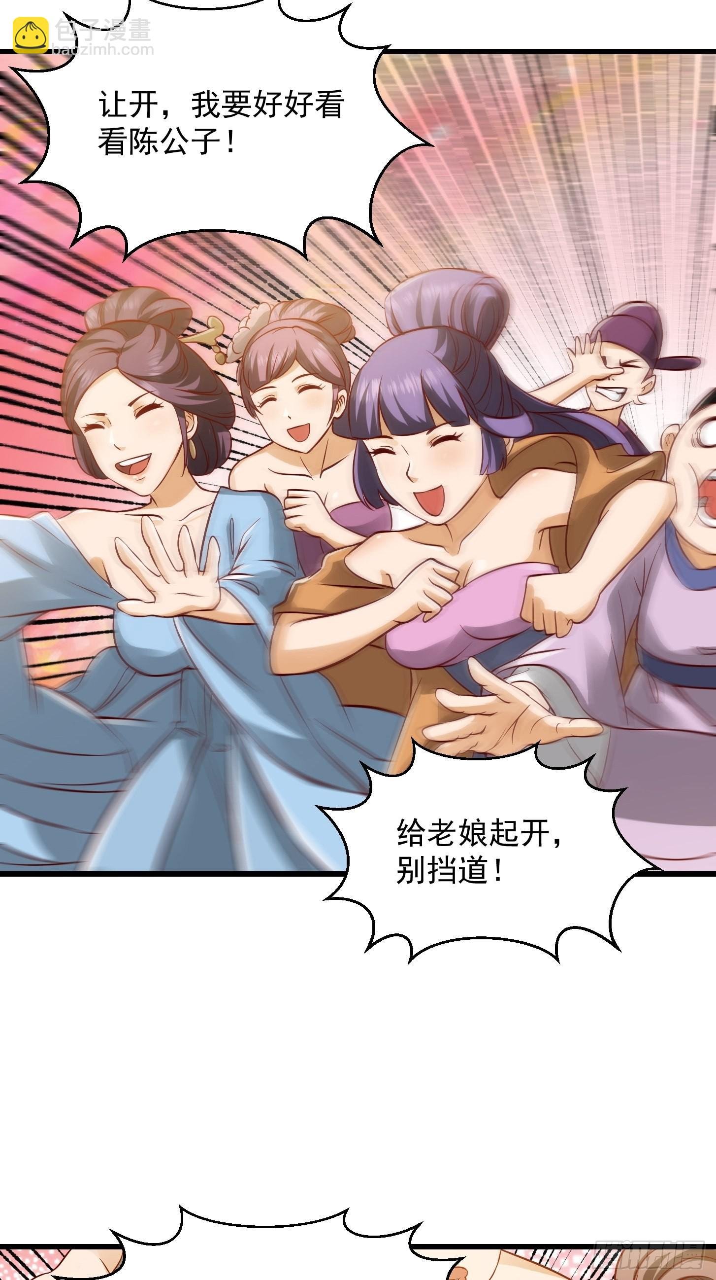 089 我们都超爱伯爷的