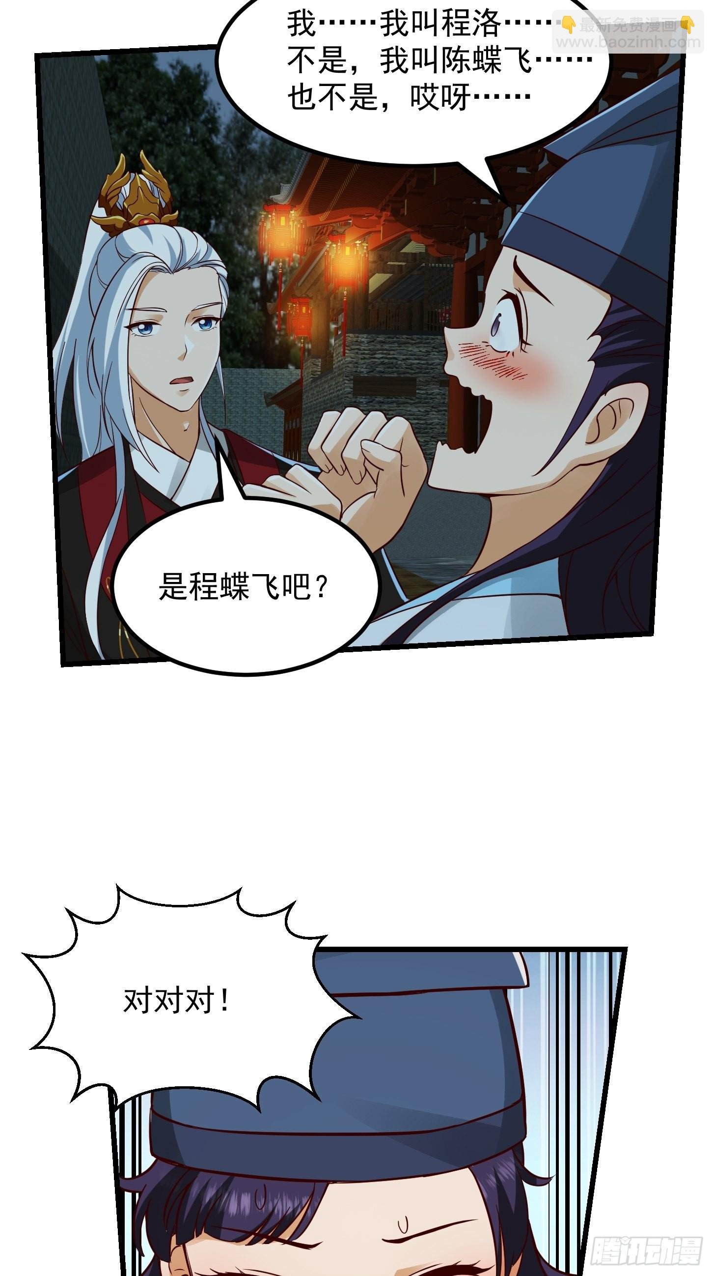 089 我们都超爱伯爷的