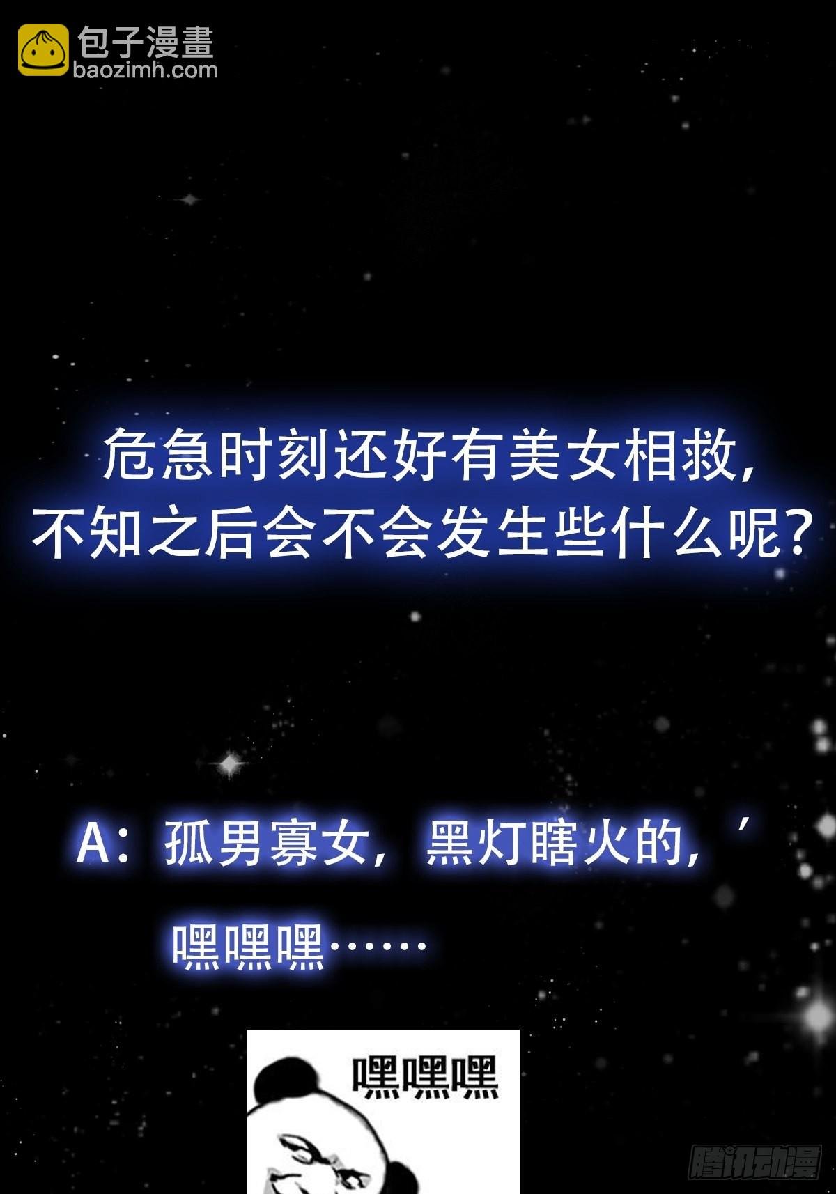 089 我们都超爱伯爷的