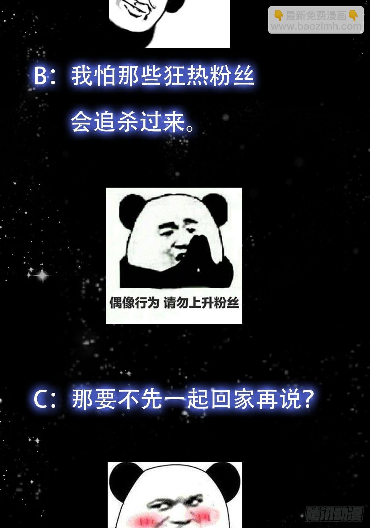 089 我们都超爱伯爷的