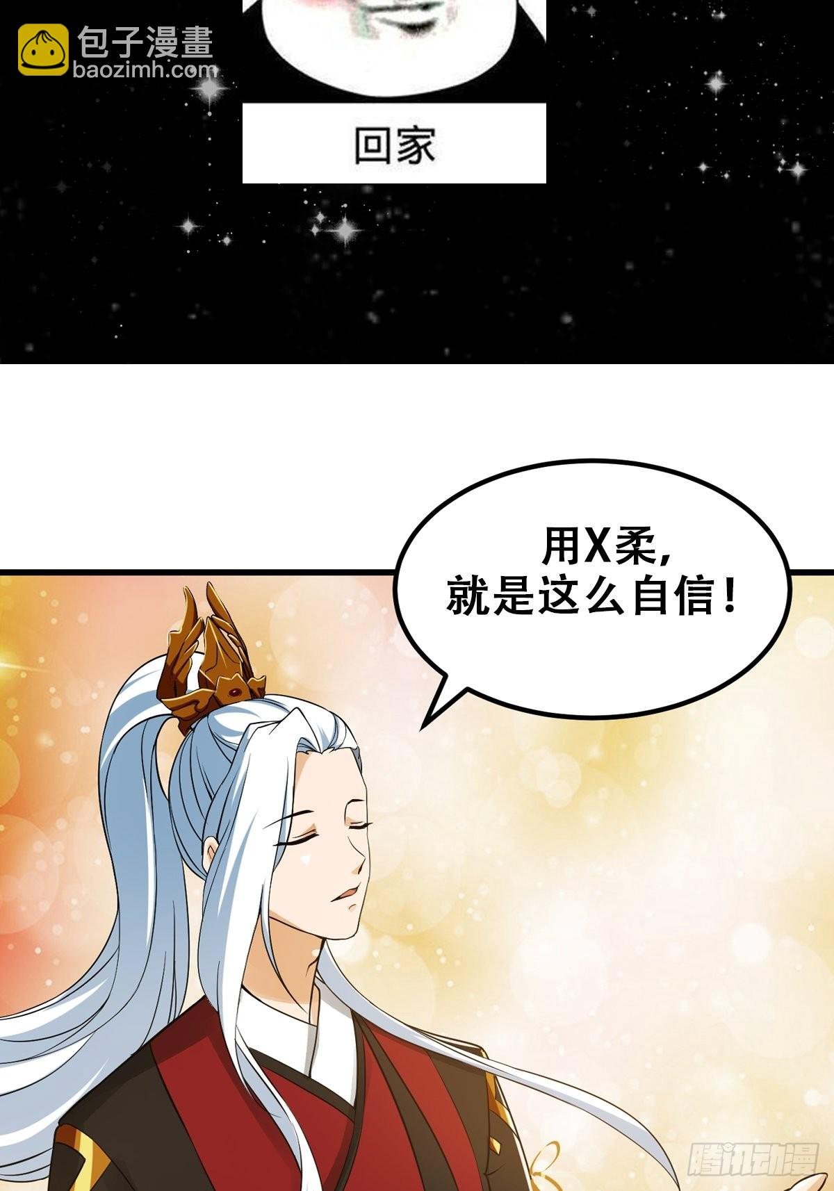 089 我们都超爱伯爷的
