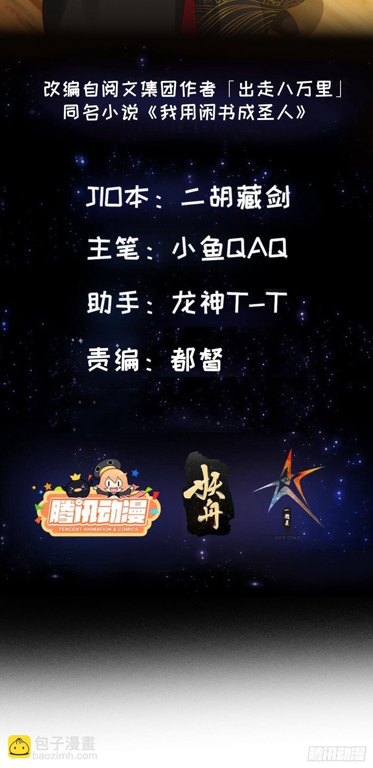 091 我竹林老四的机会来了！