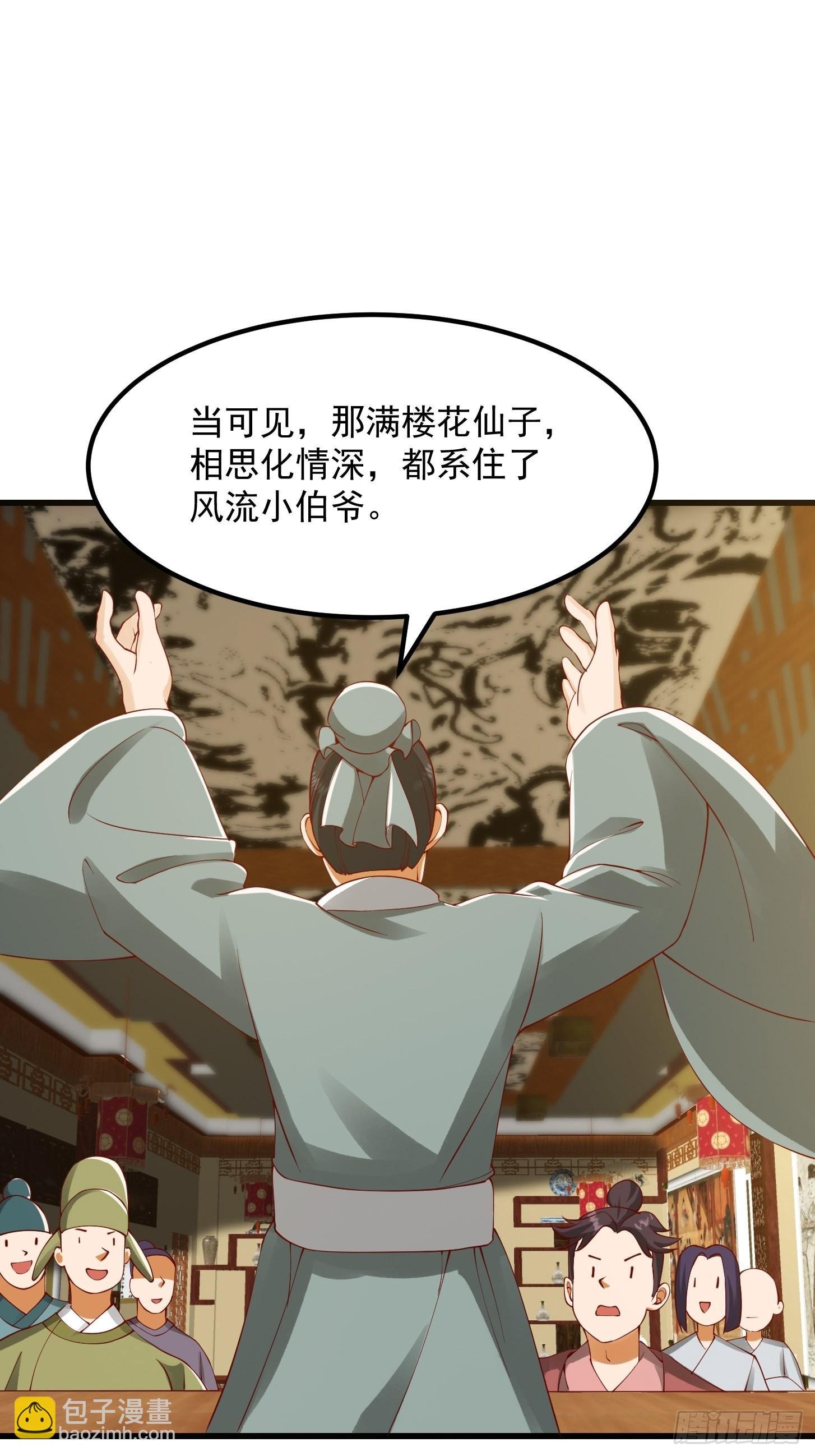 091 我竹林老四的机会来了！
