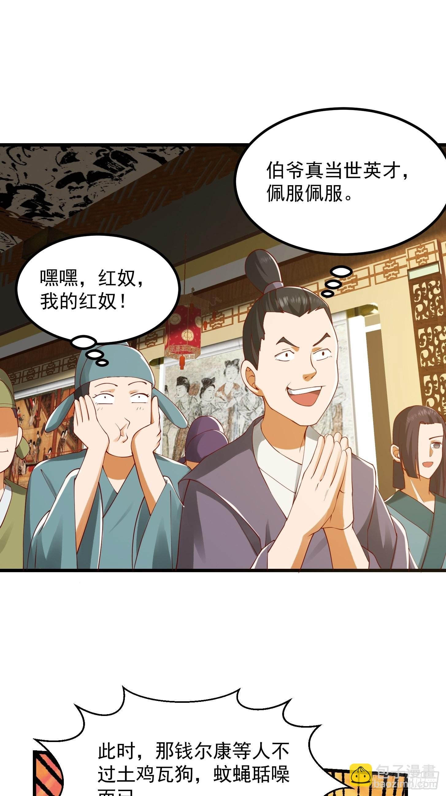 091 我竹林老四的机会来了！