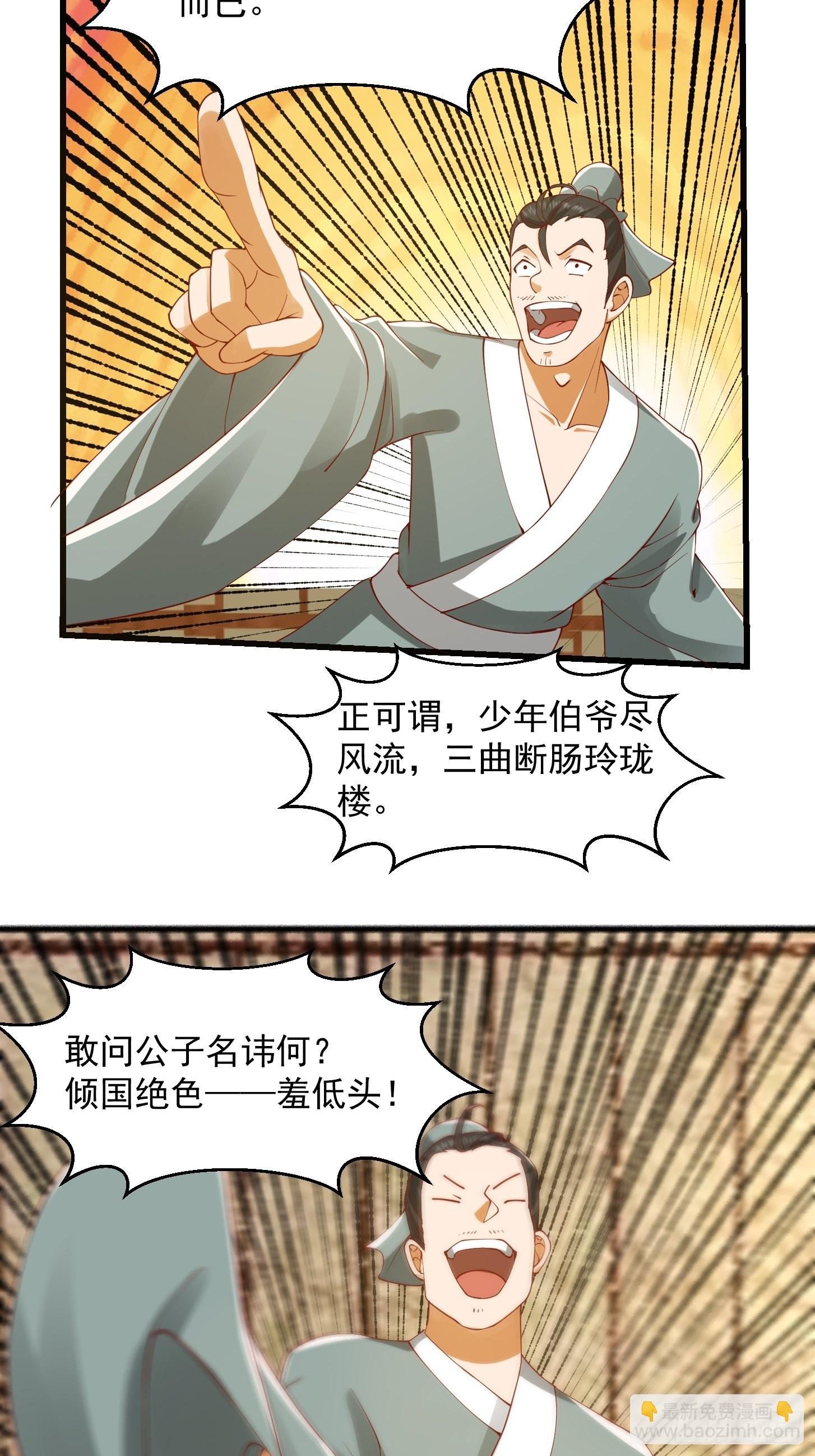 091 我竹林老四的机会来了！