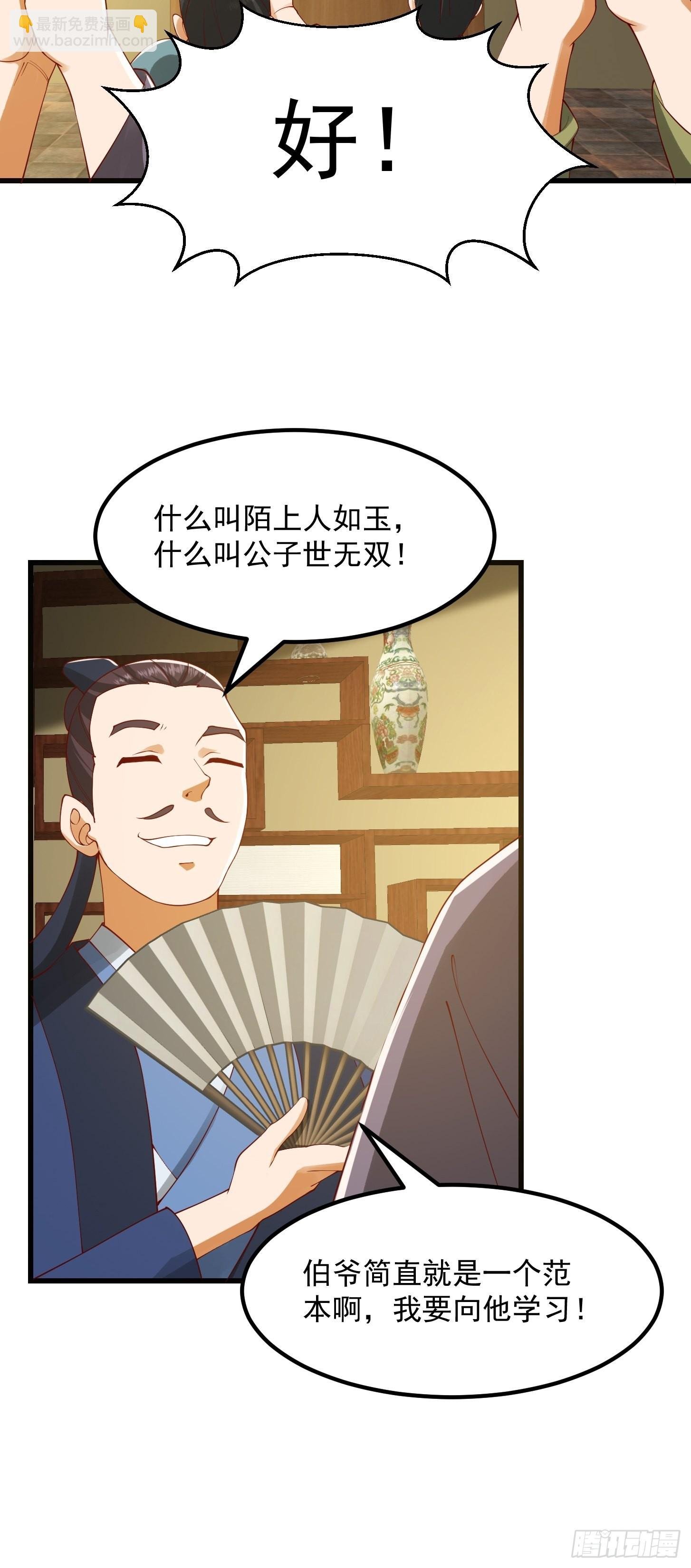 091 我竹林老四的机会来了！