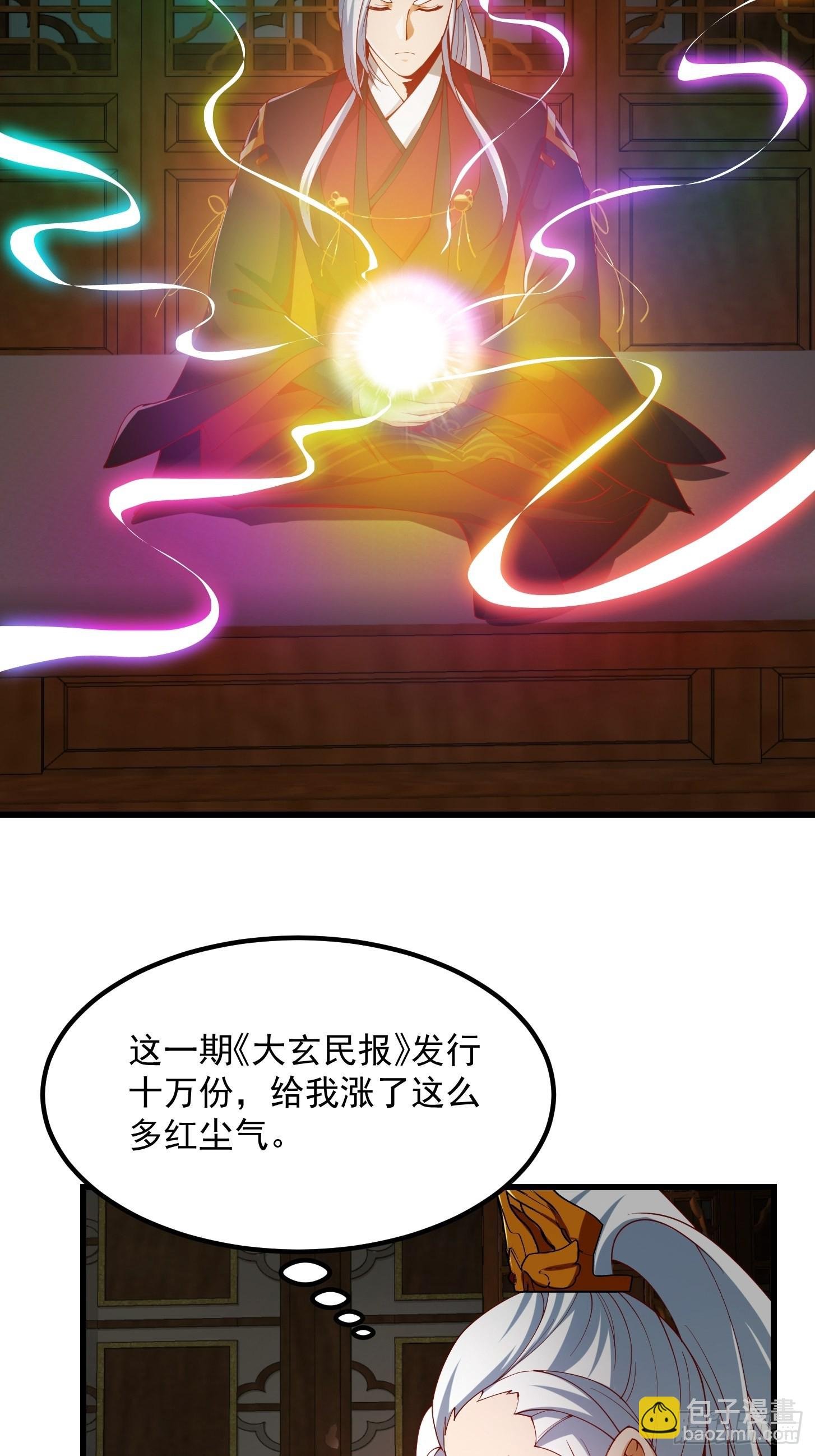 091 我竹林老四的机会来了！
