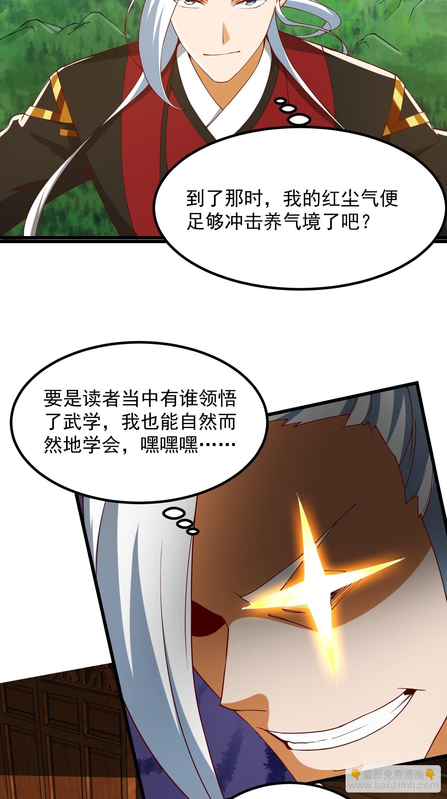 091 我竹林老四的机会来了！