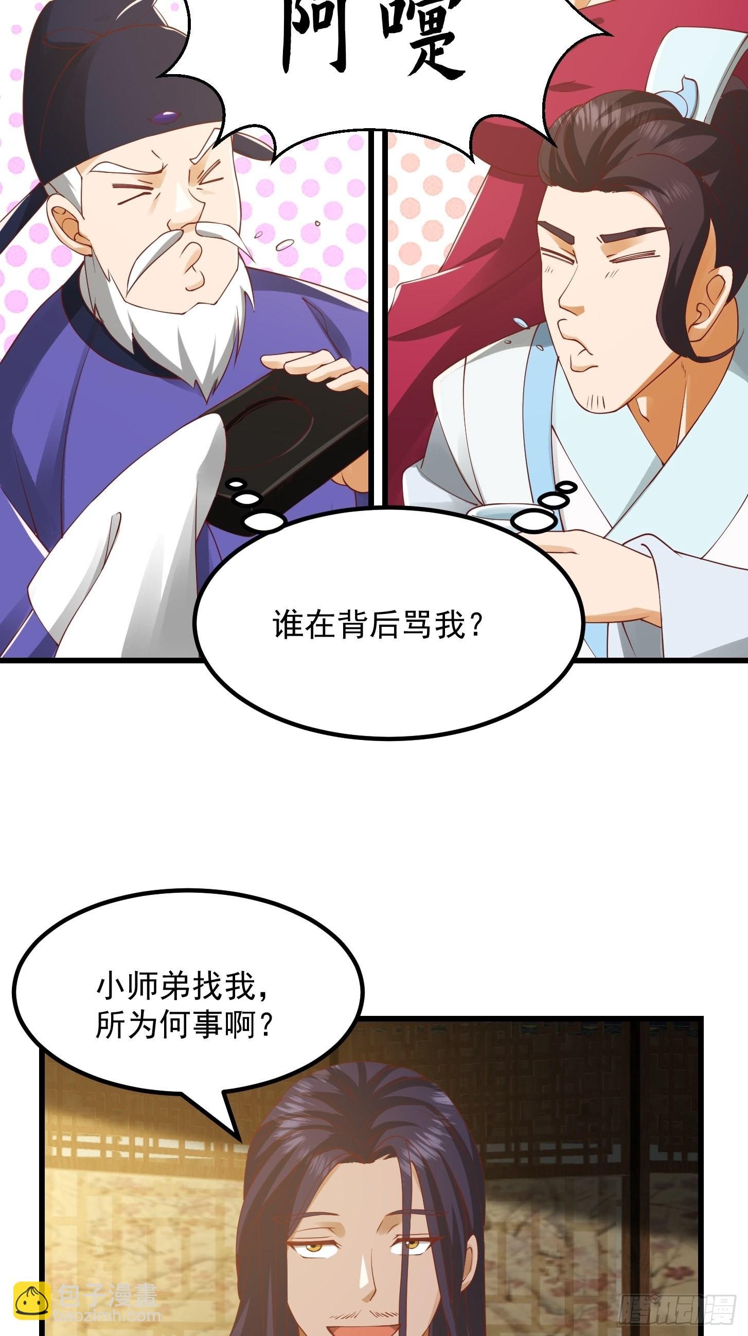 091 我竹林老四的机会来了！