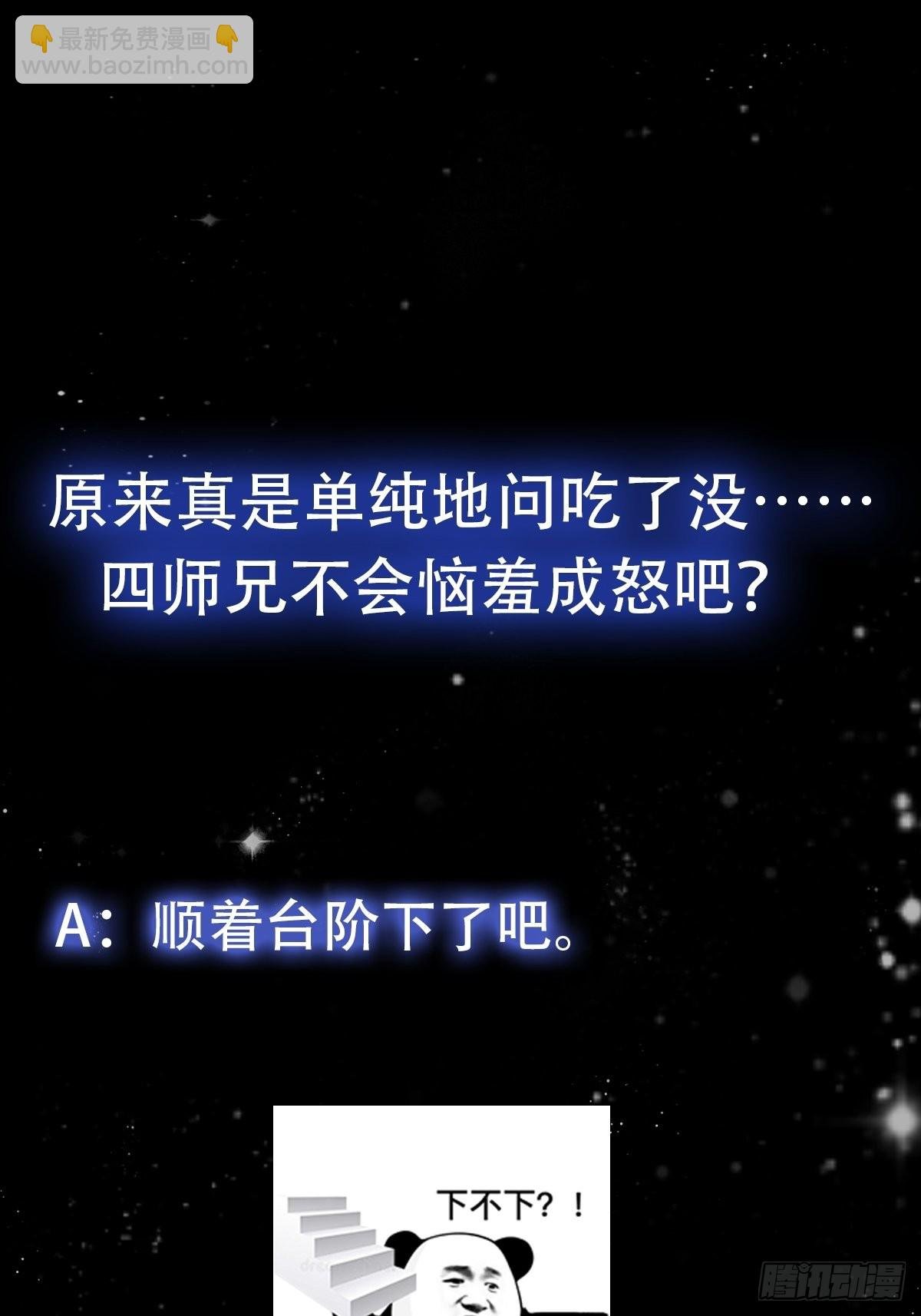 091 我竹林老四的机会来了！