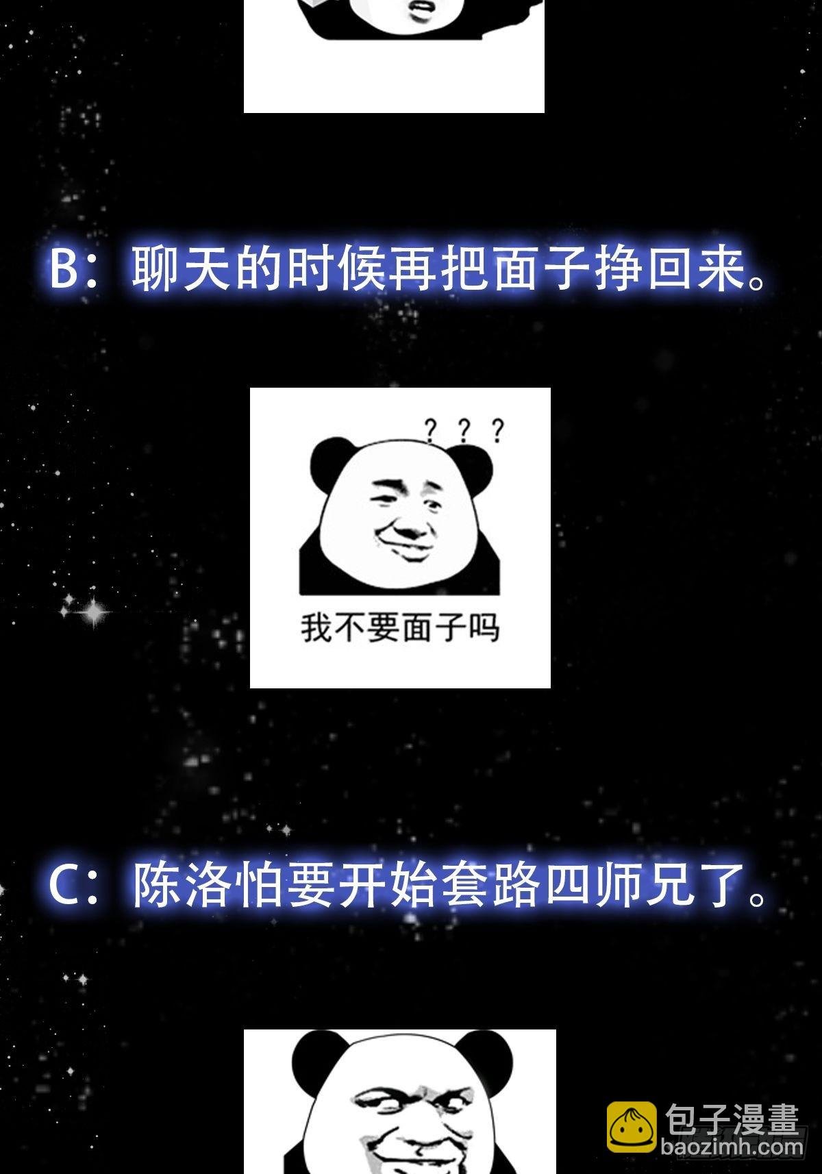 091 我竹林老四的机会来了！