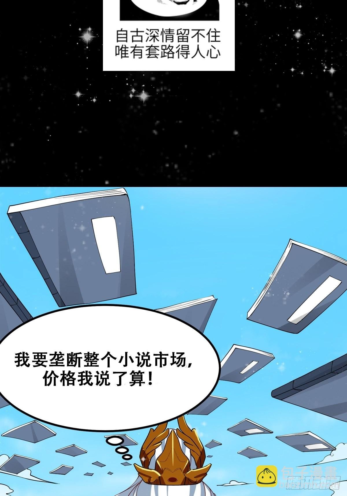 091 我竹林老四的机会来了！