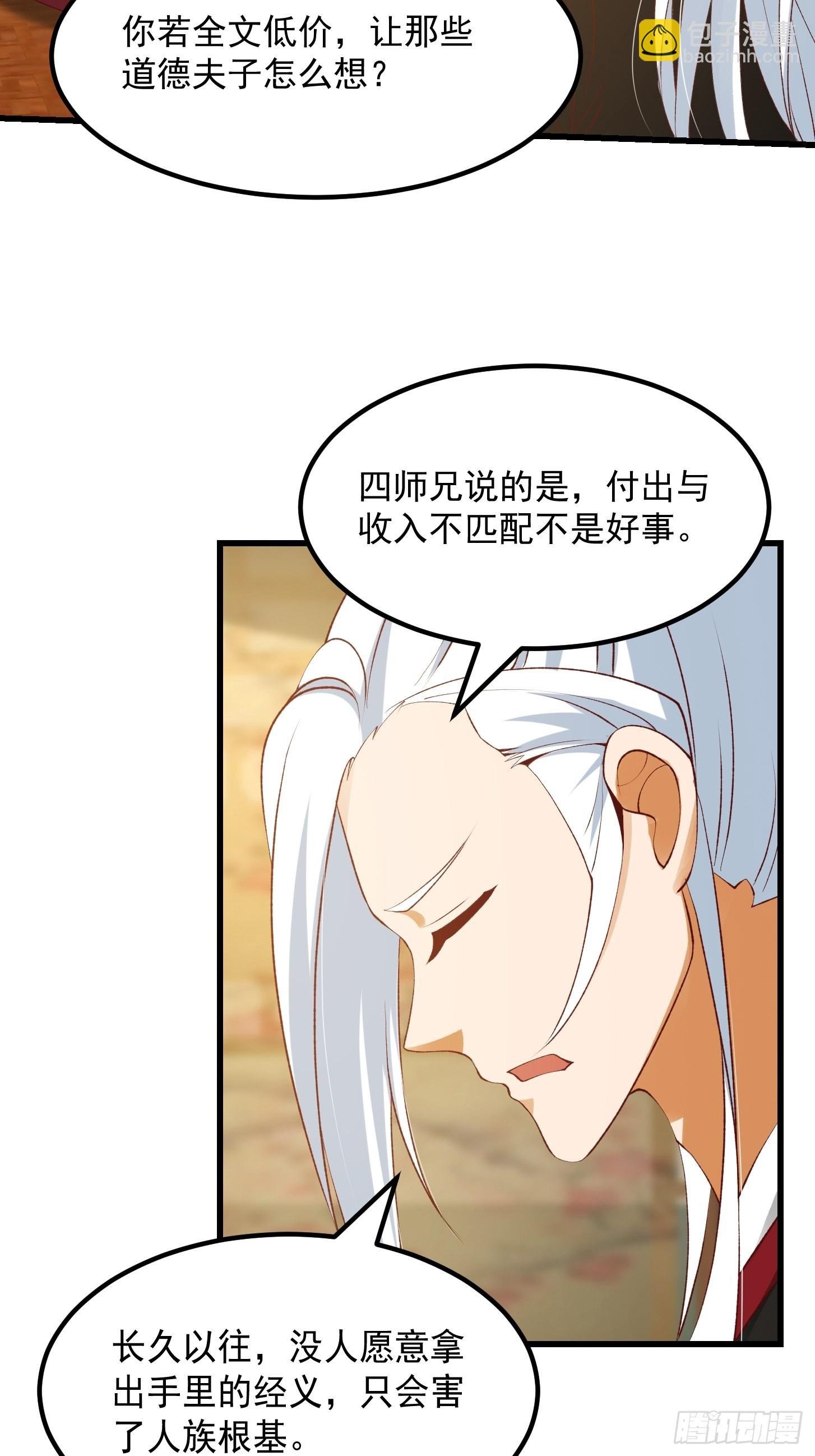 092 堵死自己的修行路