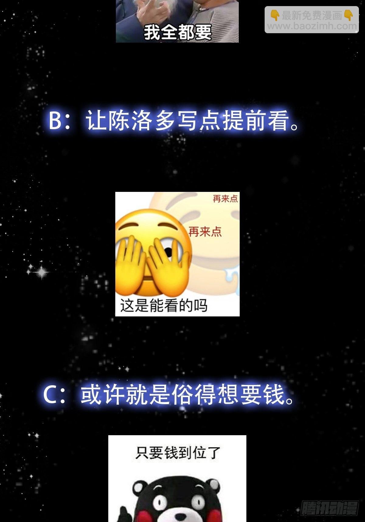 092 堵死自己的修行路