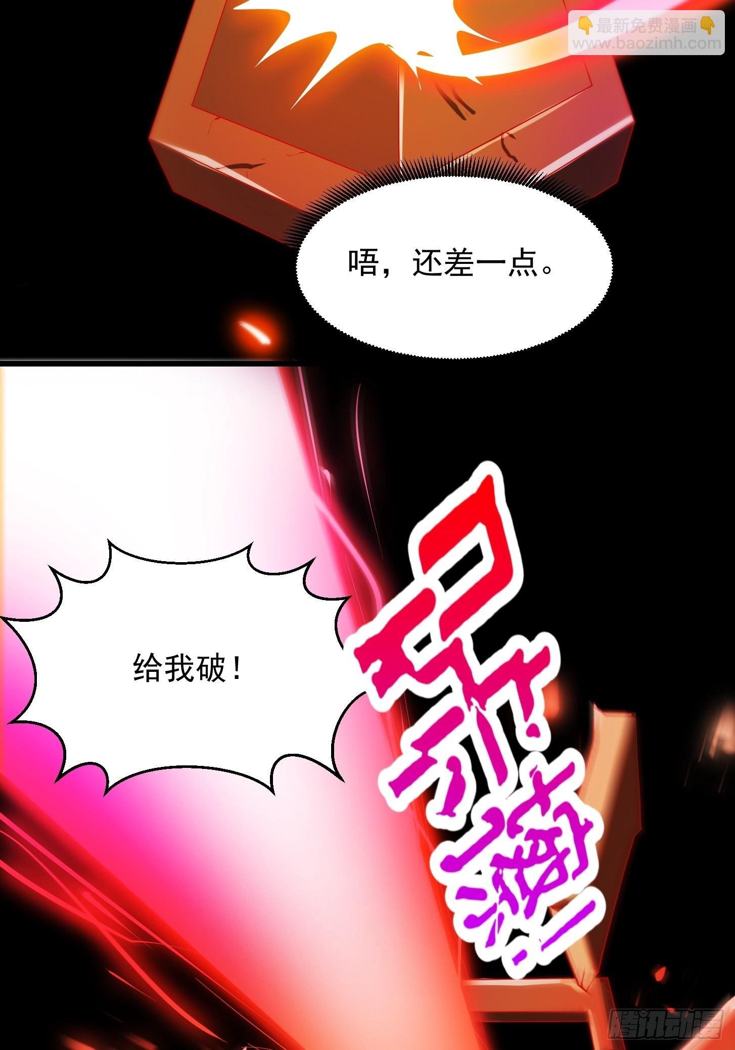 093 我陈洛直接突破