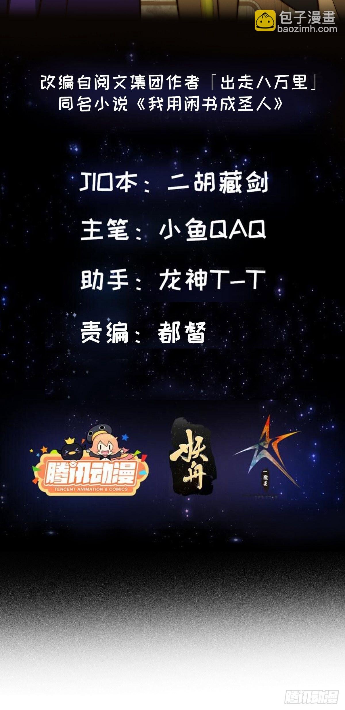 094 仙葫老祖原来是你啊！
