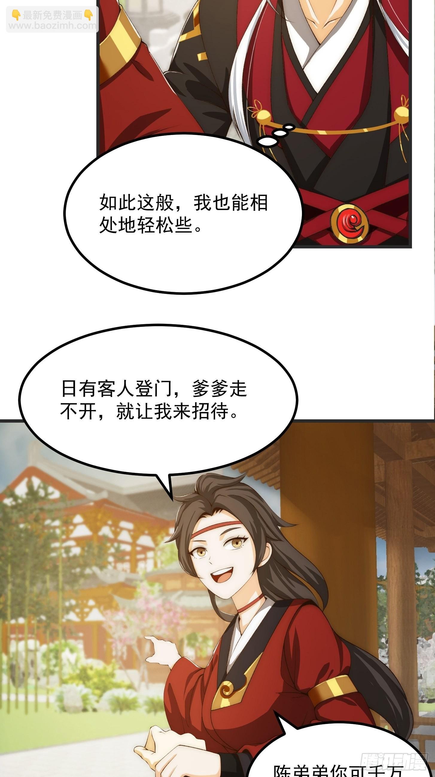 094 仙葫老祖原来是你啊！