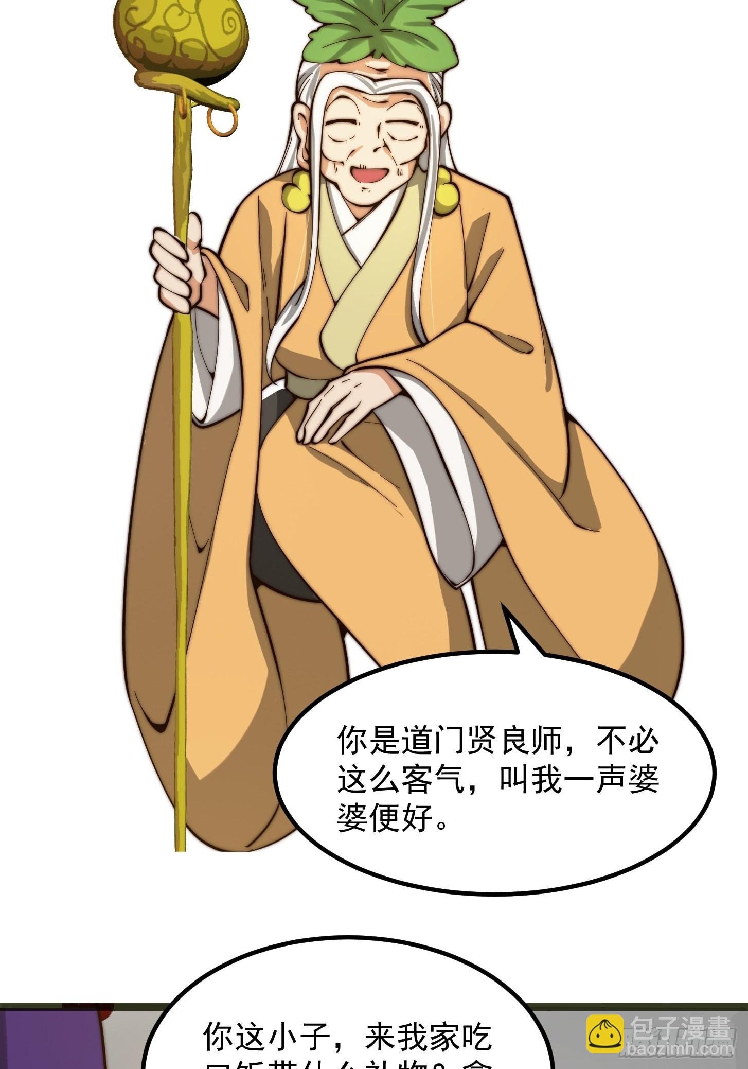 094 仙葫老祖原来是你啊！