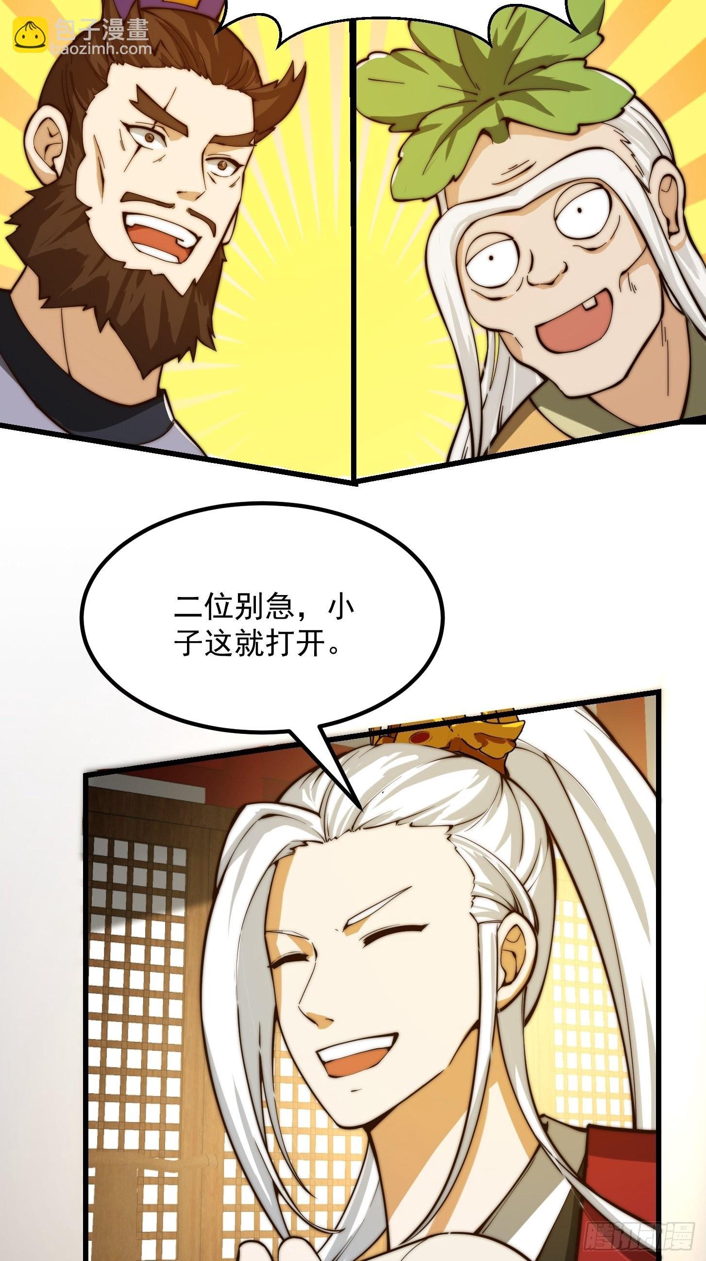 094 仙葫老祖原来是你啊！