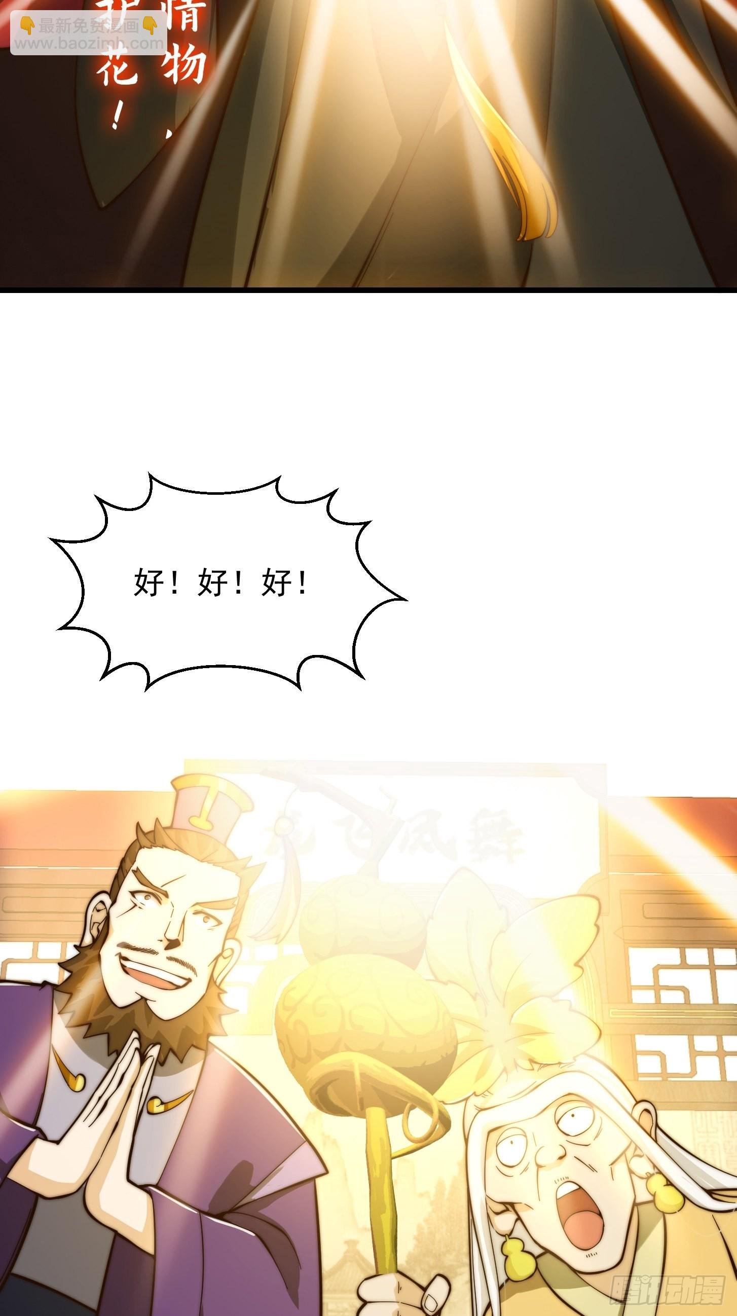 094 仙葫老祖原来是你啊！
