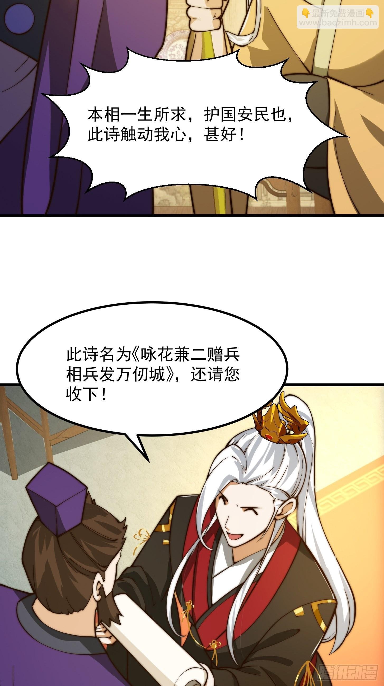 094 仙葫老祖原来是你啊！
