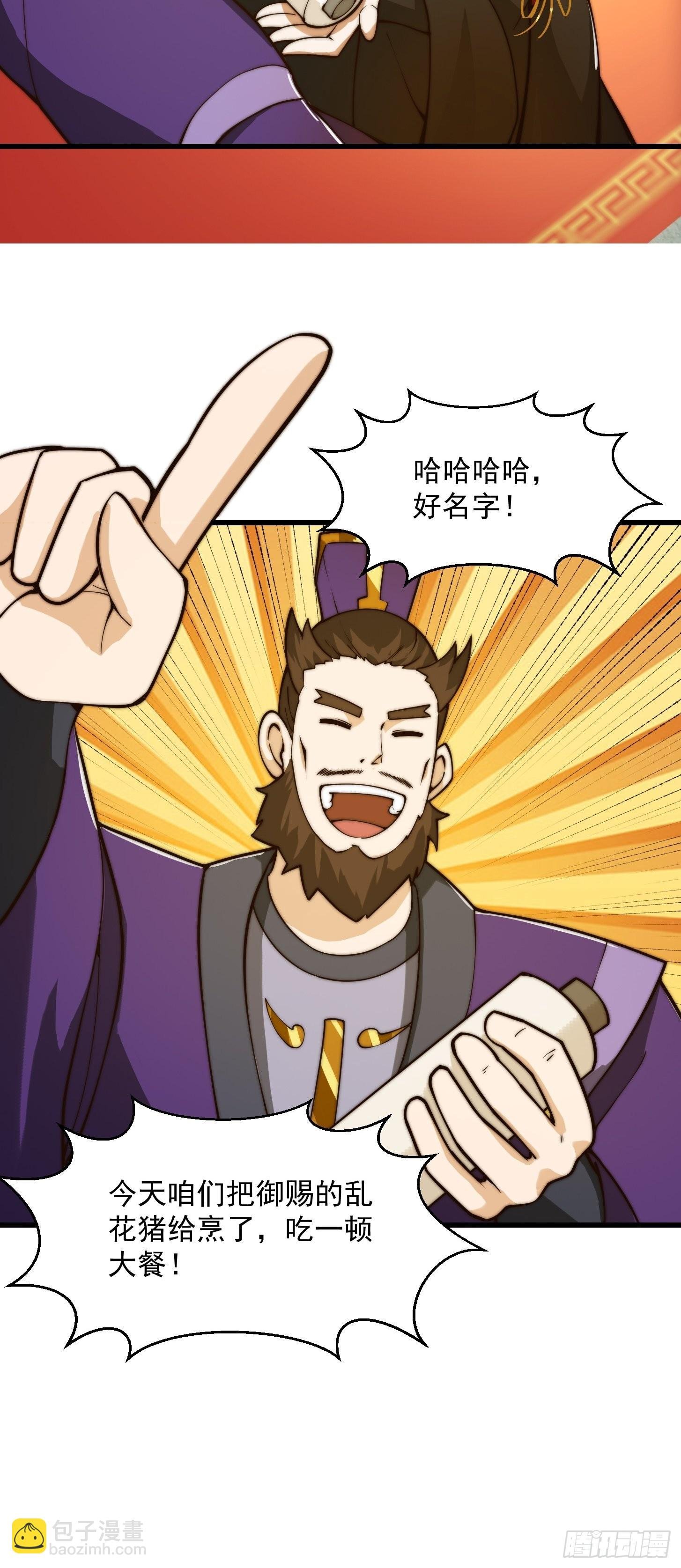 094 仙葫老祖原来是你啊！