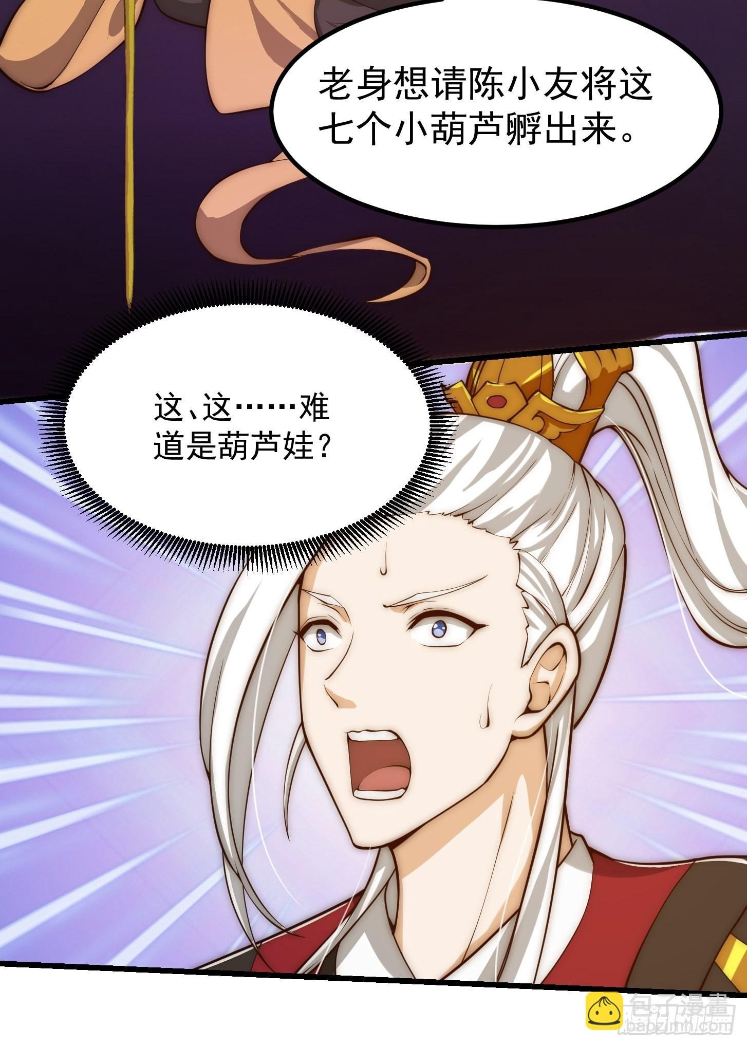 094 仙葫老祖原来是你啊！