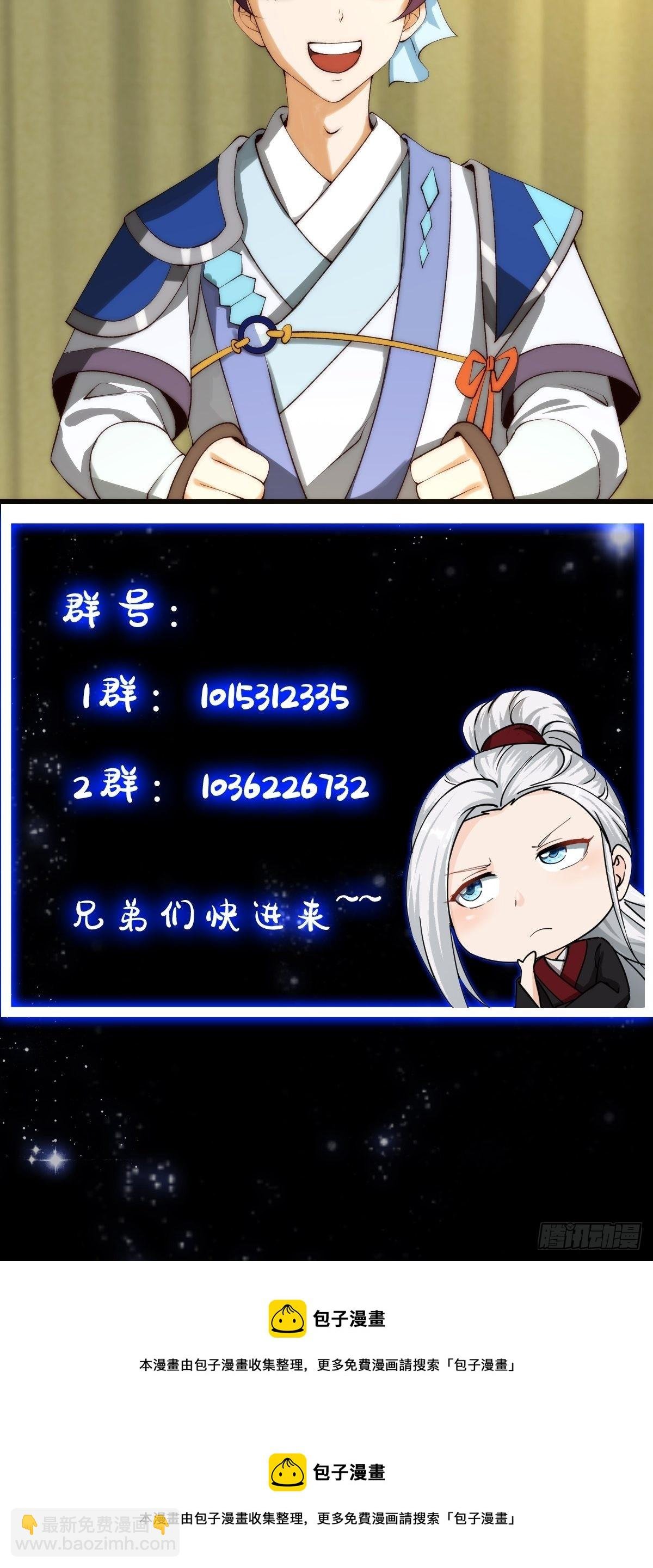 094 仙葫老祖原来是你啊！