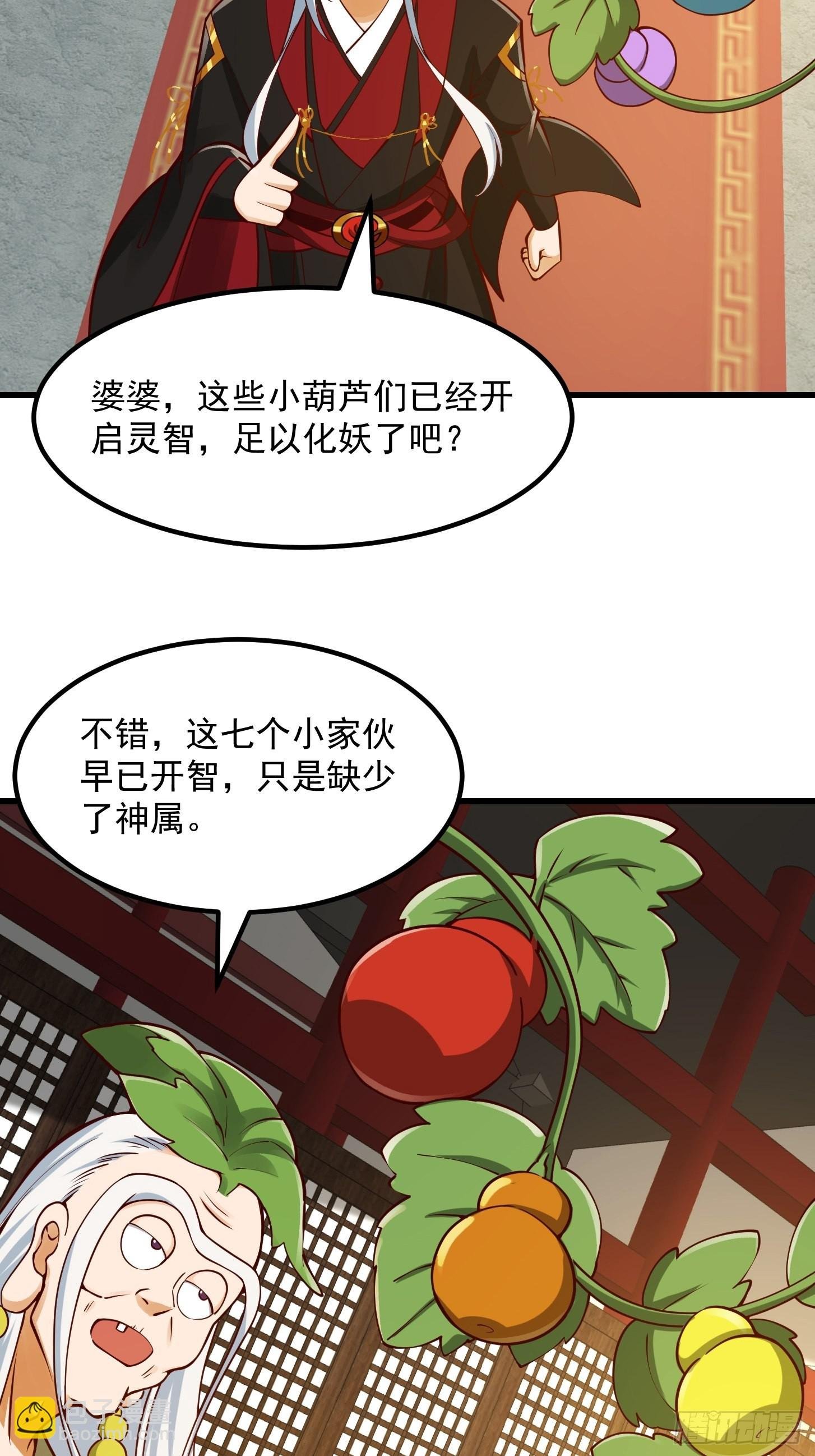 095 要怎么孵化葫芦呢？