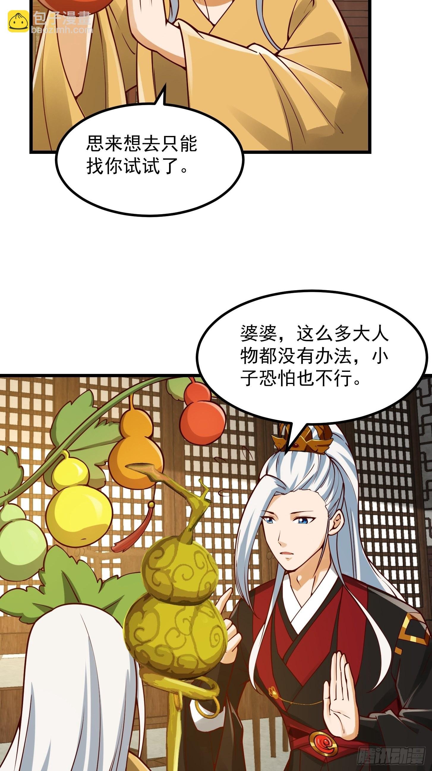 095 要怎么孵化葫芦呢？