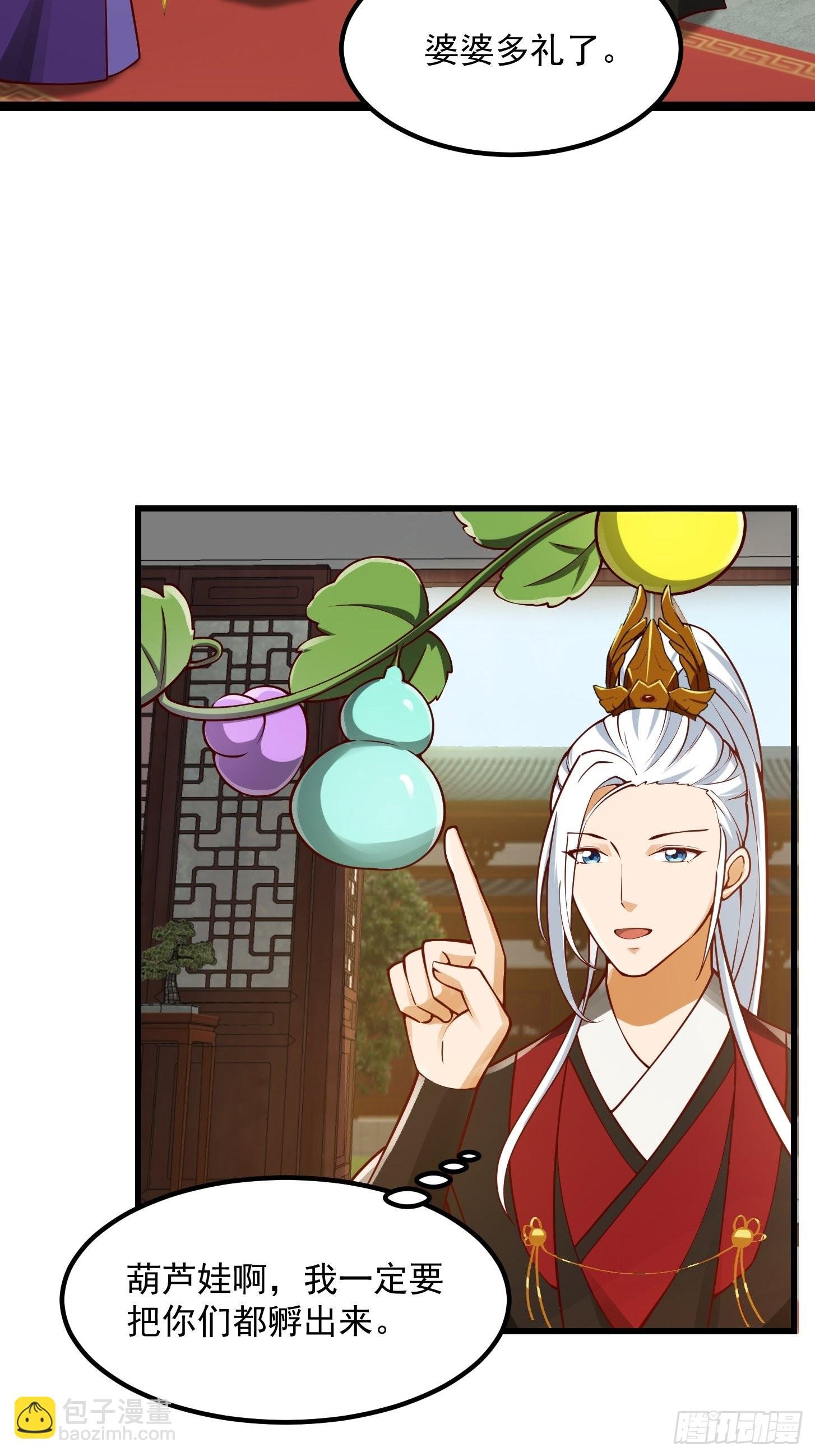 095 要怎么孵化葫芦呢？