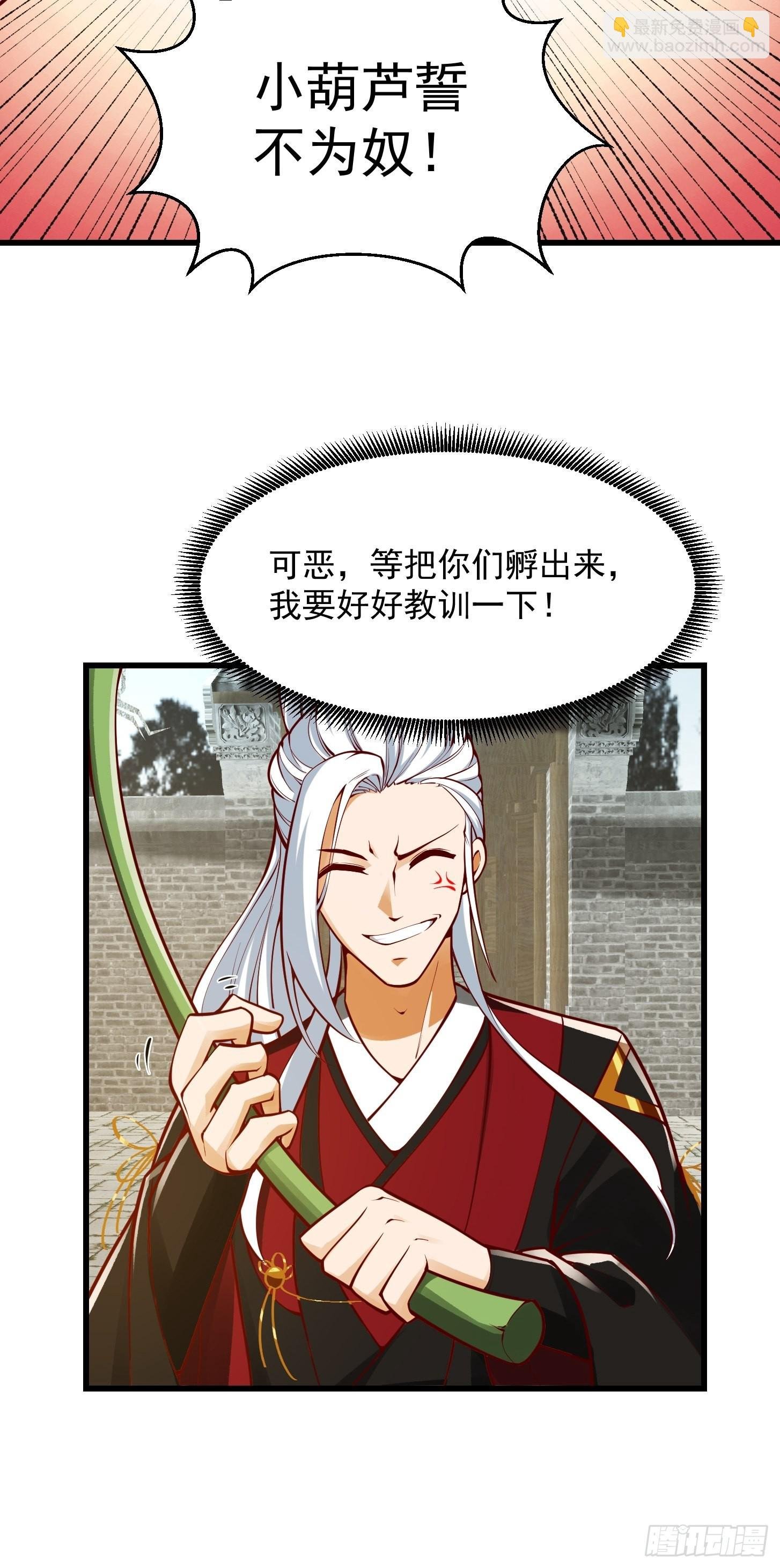 095 要怎么孵化葫芦呢？