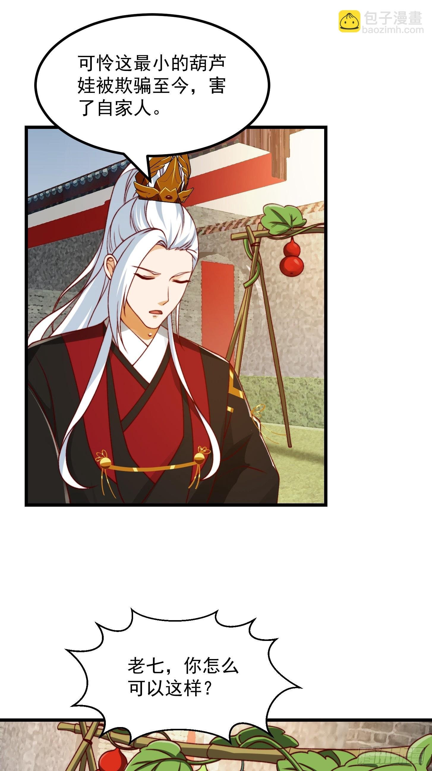 096 七彩葫芦娃！