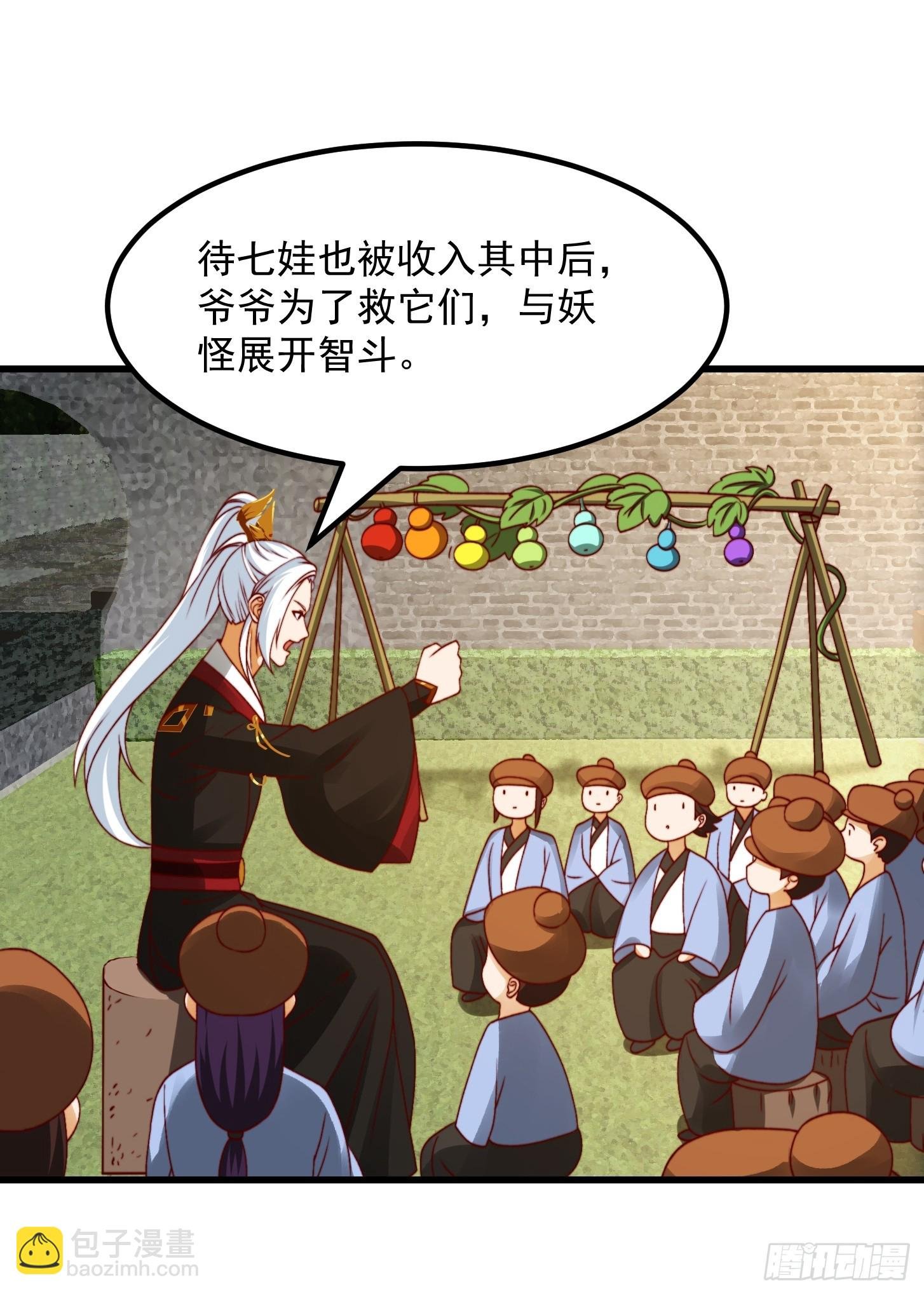 096 七彩葫芦娃！
