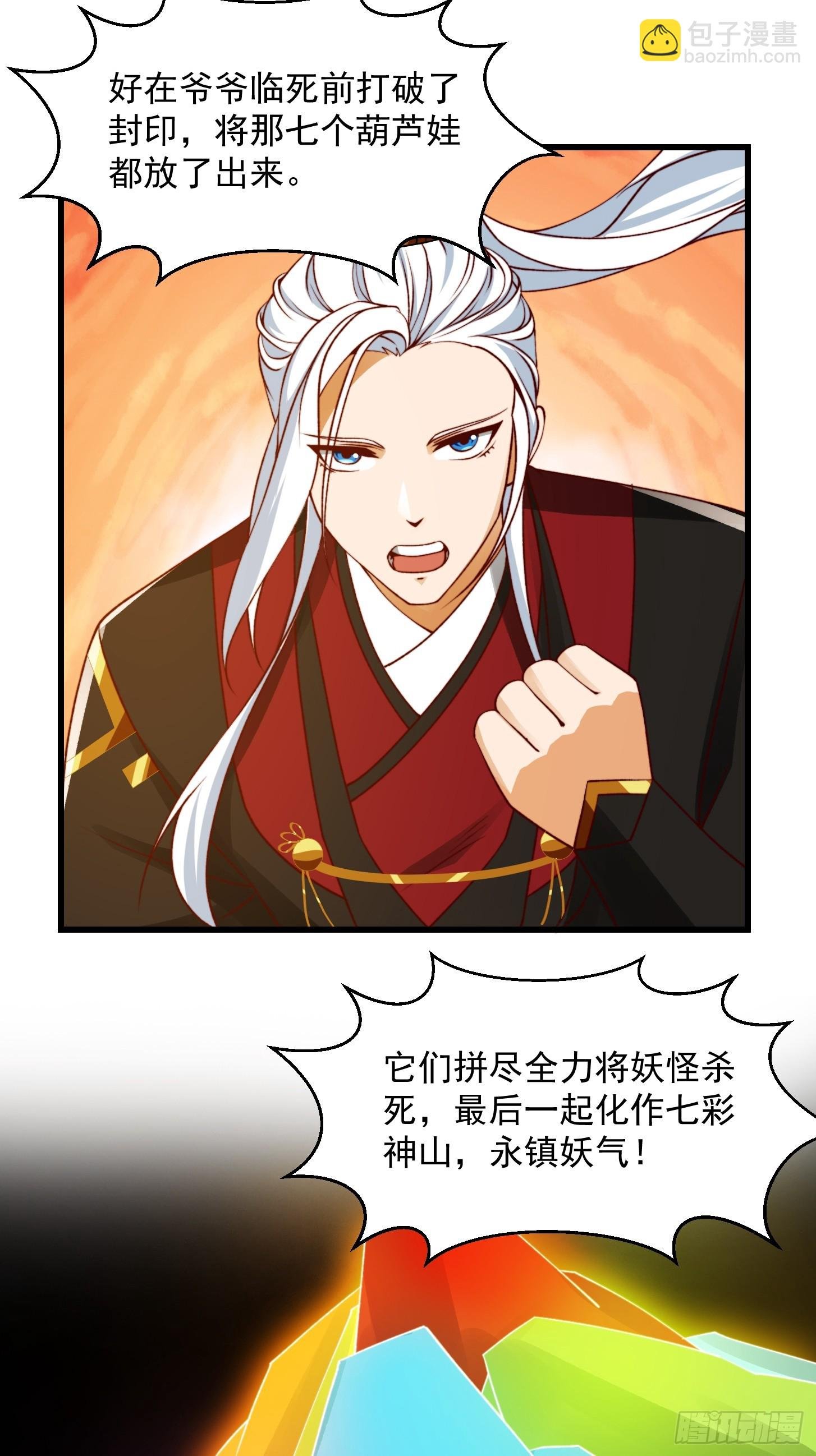 096 七彩葫芦娃！