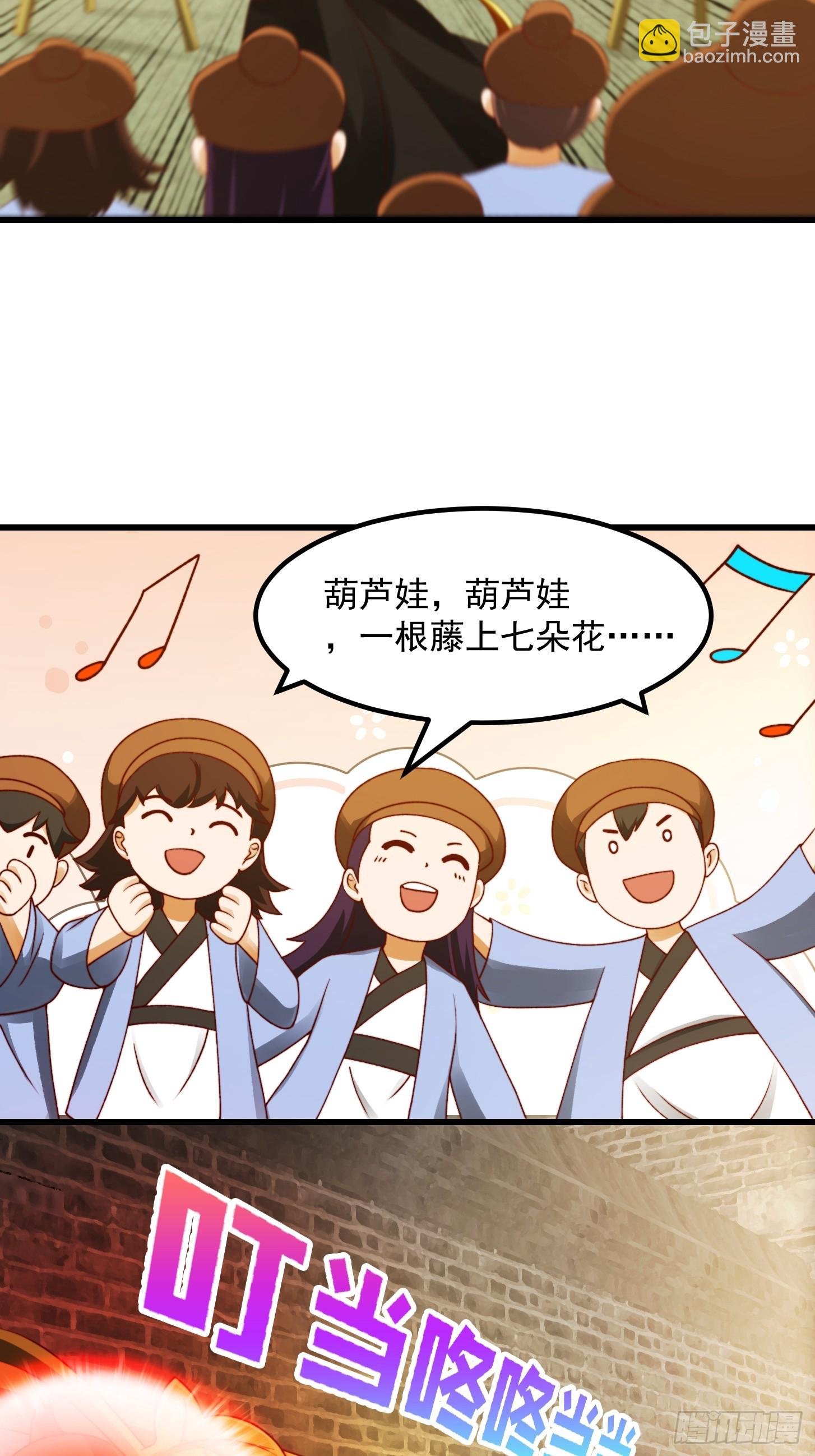 096 七彩葫芦娃！