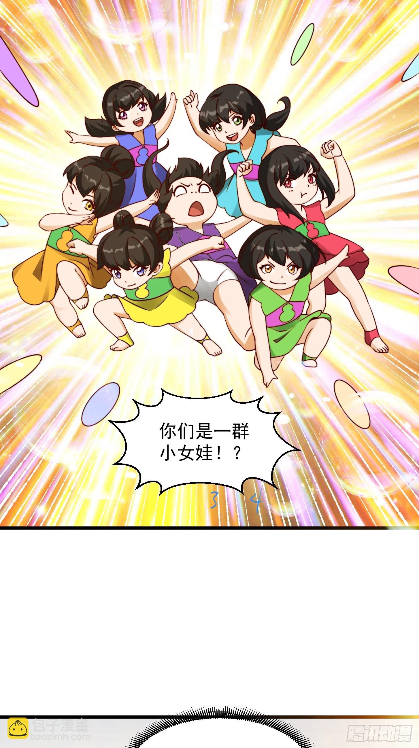 096 七彩葫芦娃！
