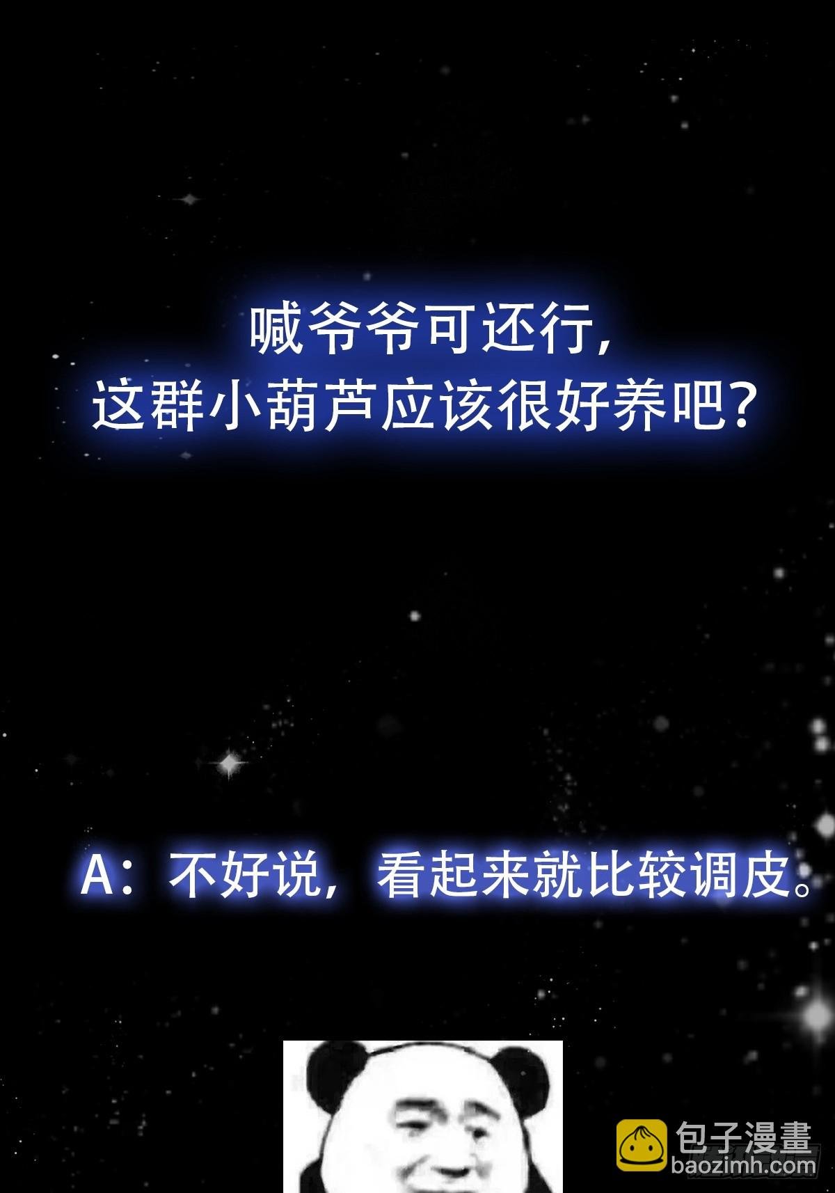 096 七彩葫芦娃！