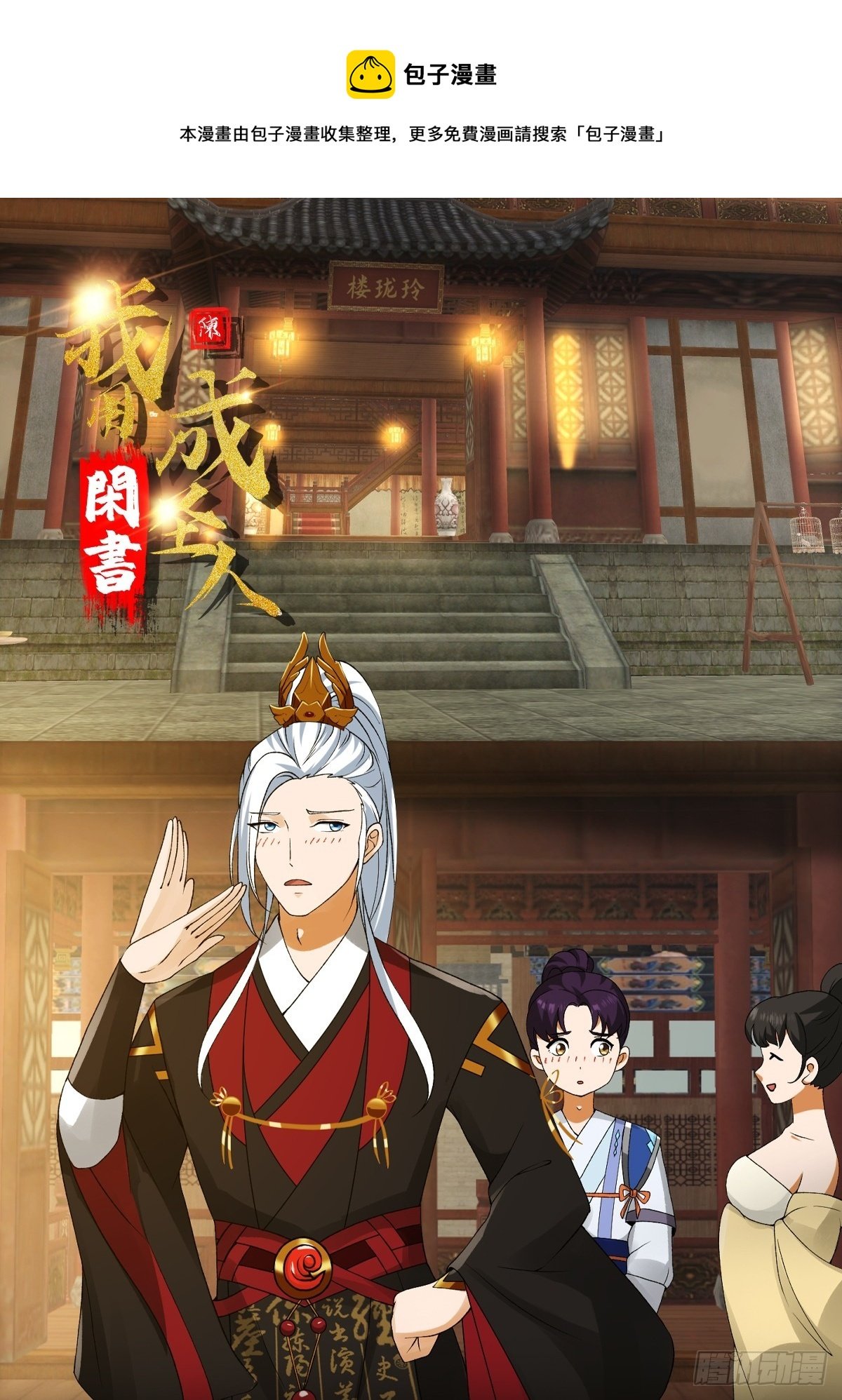 097 养大的葫芦娃们
