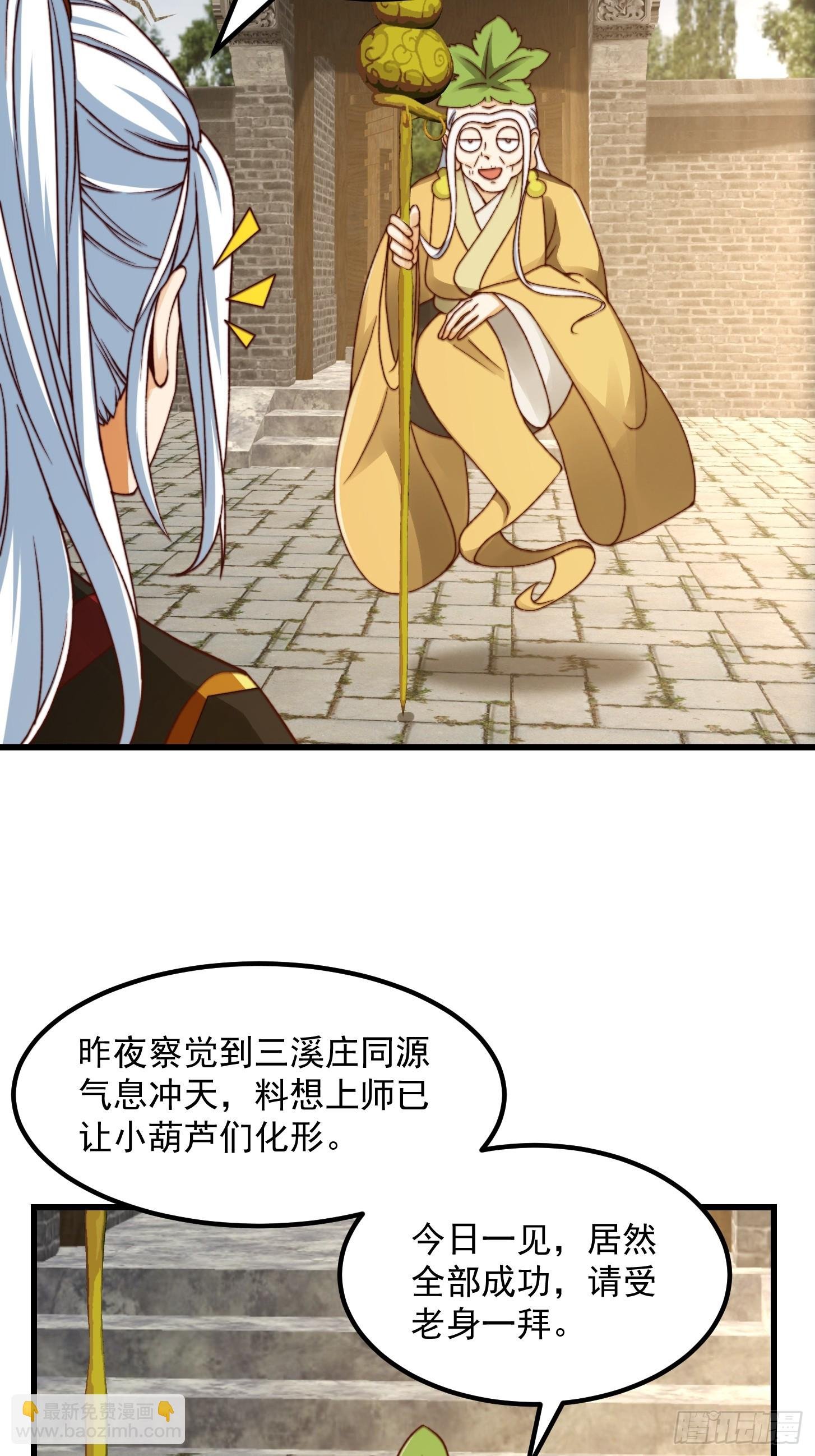 097 养大的葫芦娃们