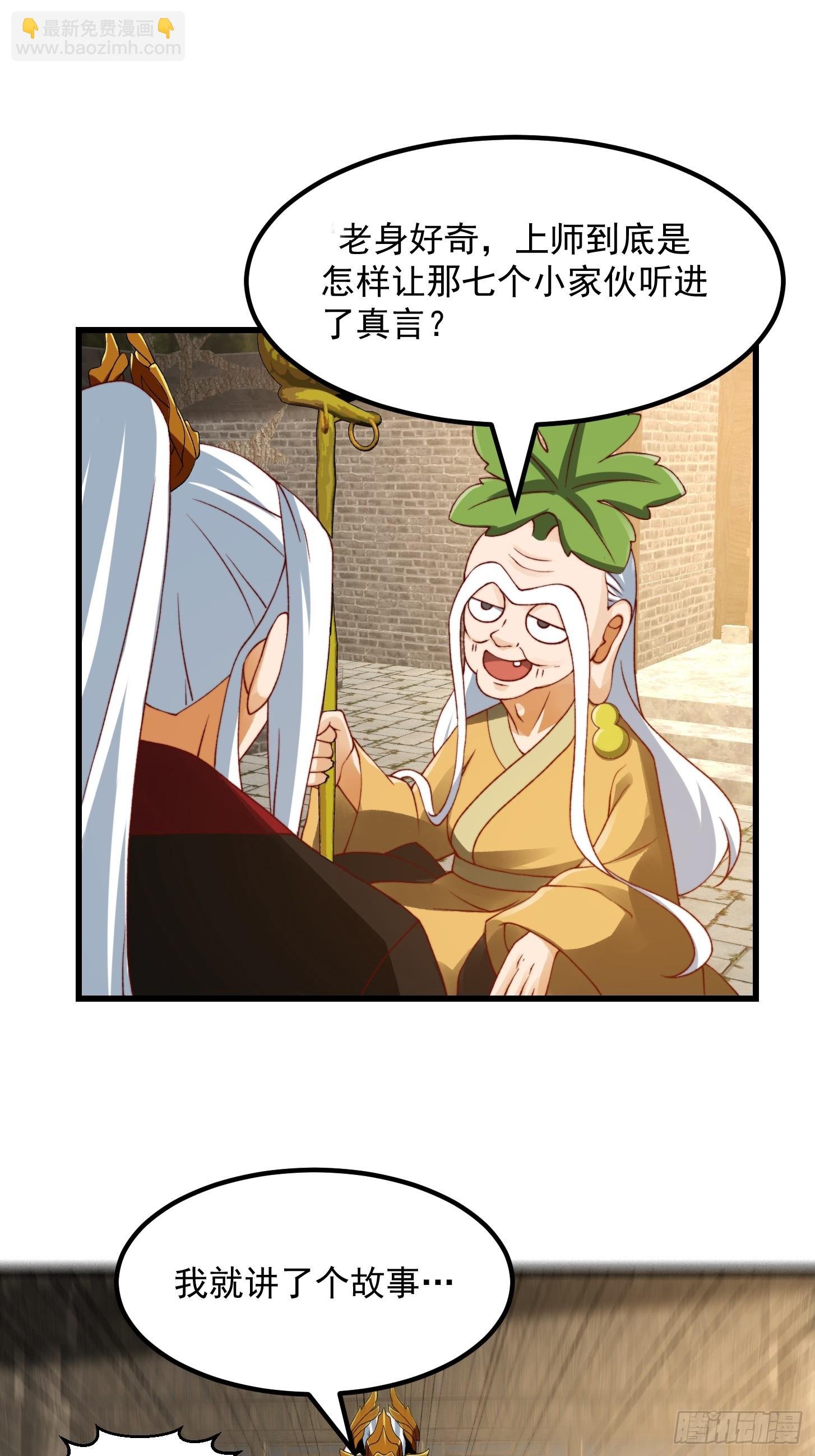097 养大的葫芦娃们