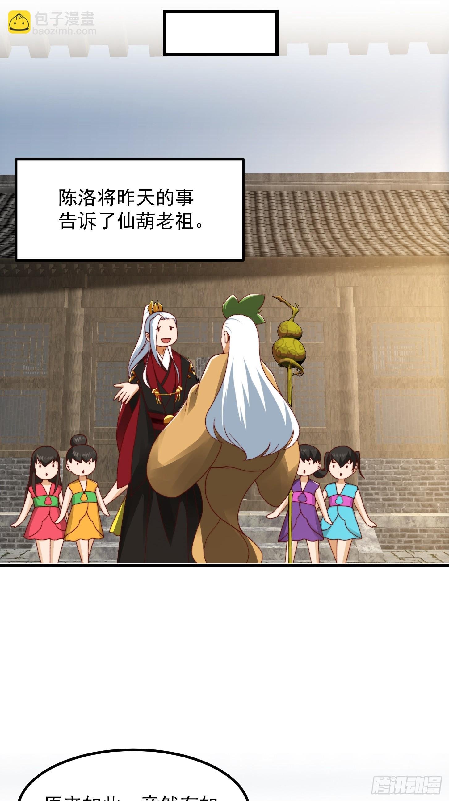 097 养大的葫芦娃们