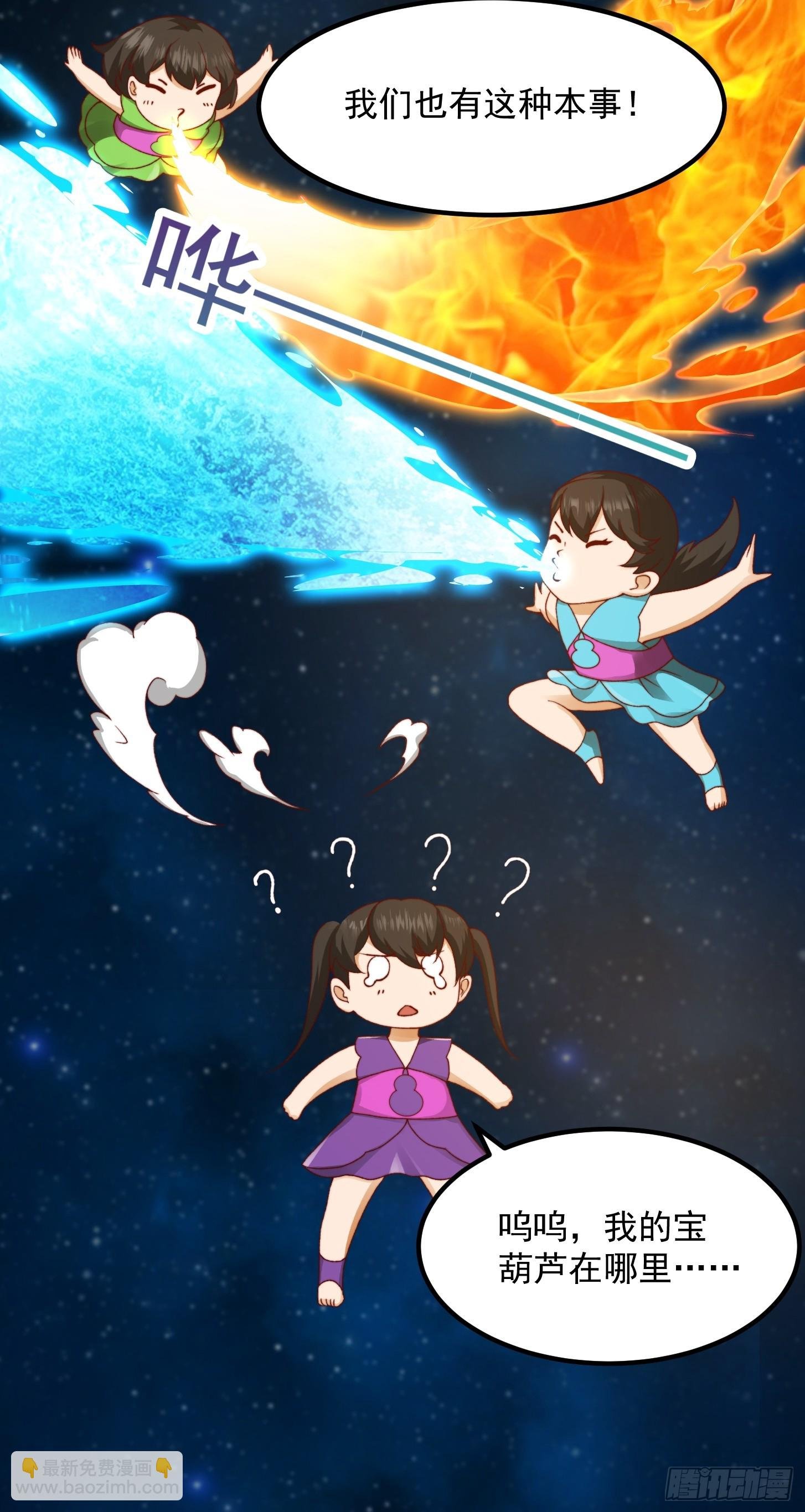 097 养大的葫芦娃们