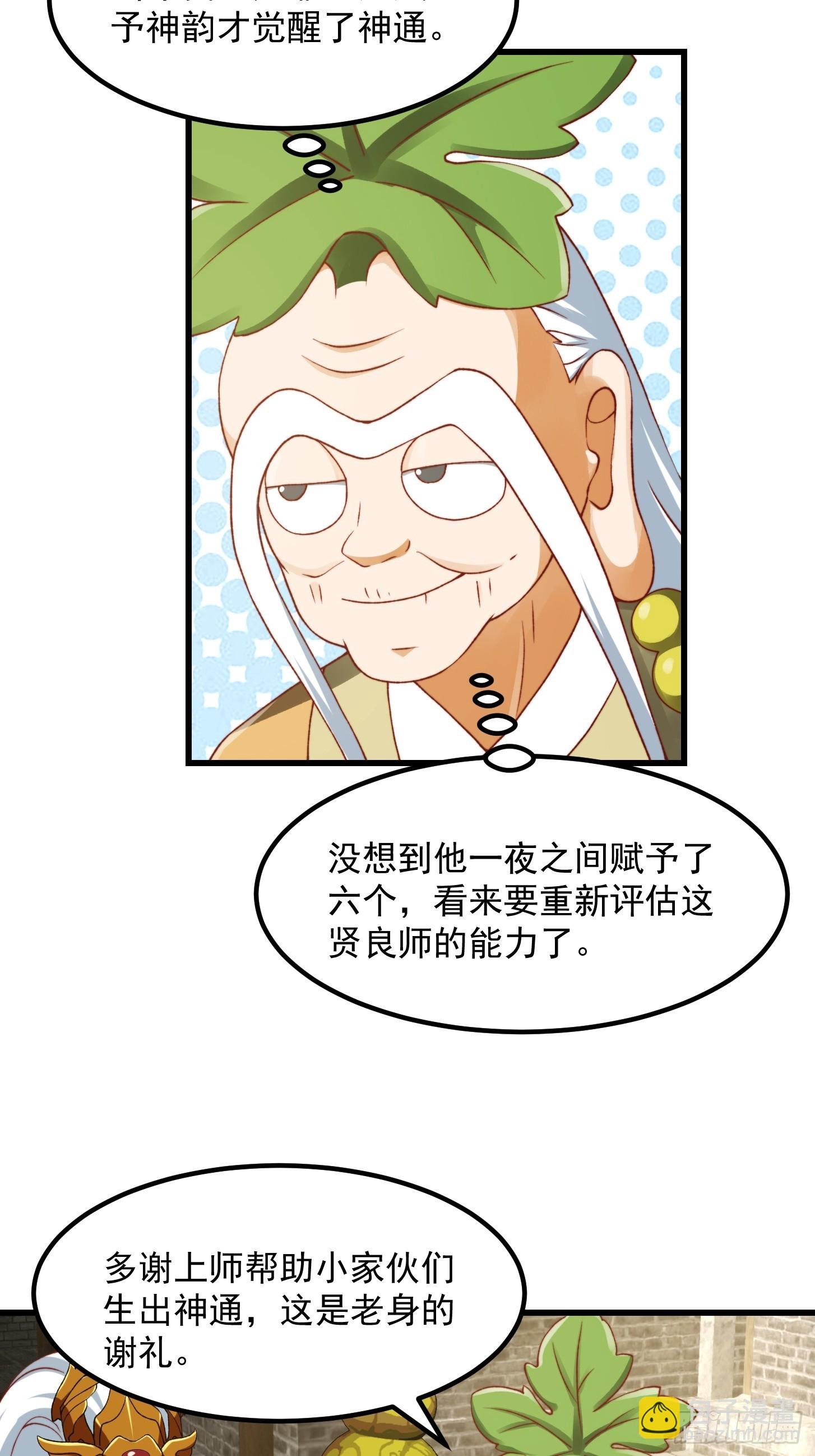 097 养大的葫芦娃们