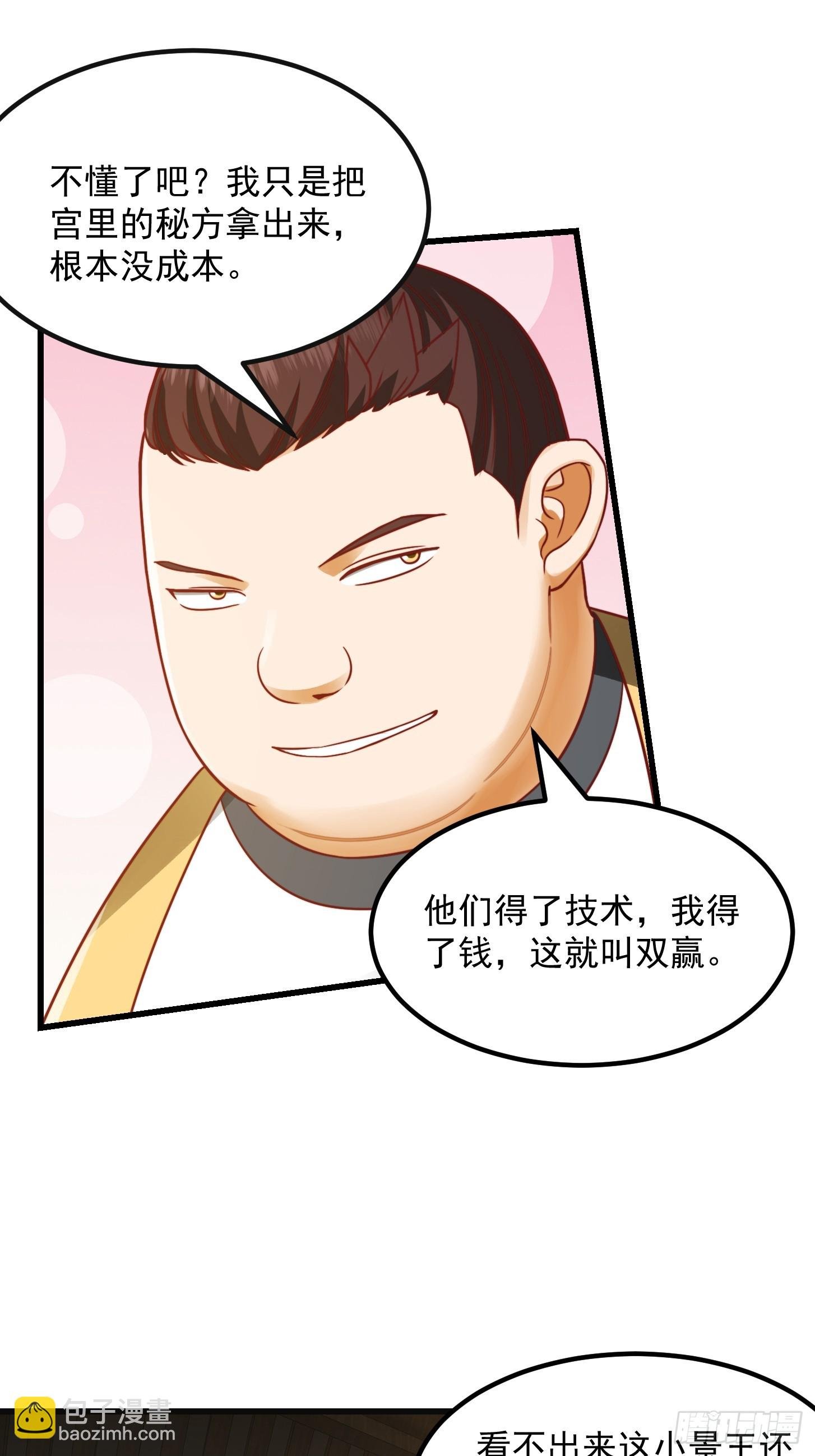 098 什么叫商业互吹啊