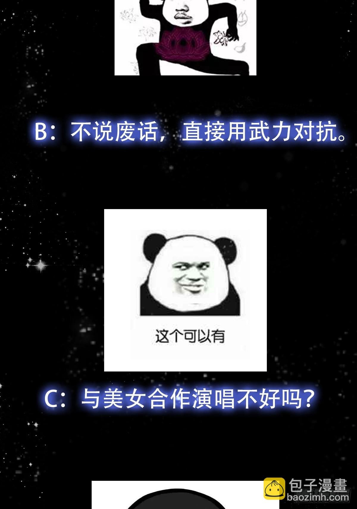 098 什么叫商业互吹啊